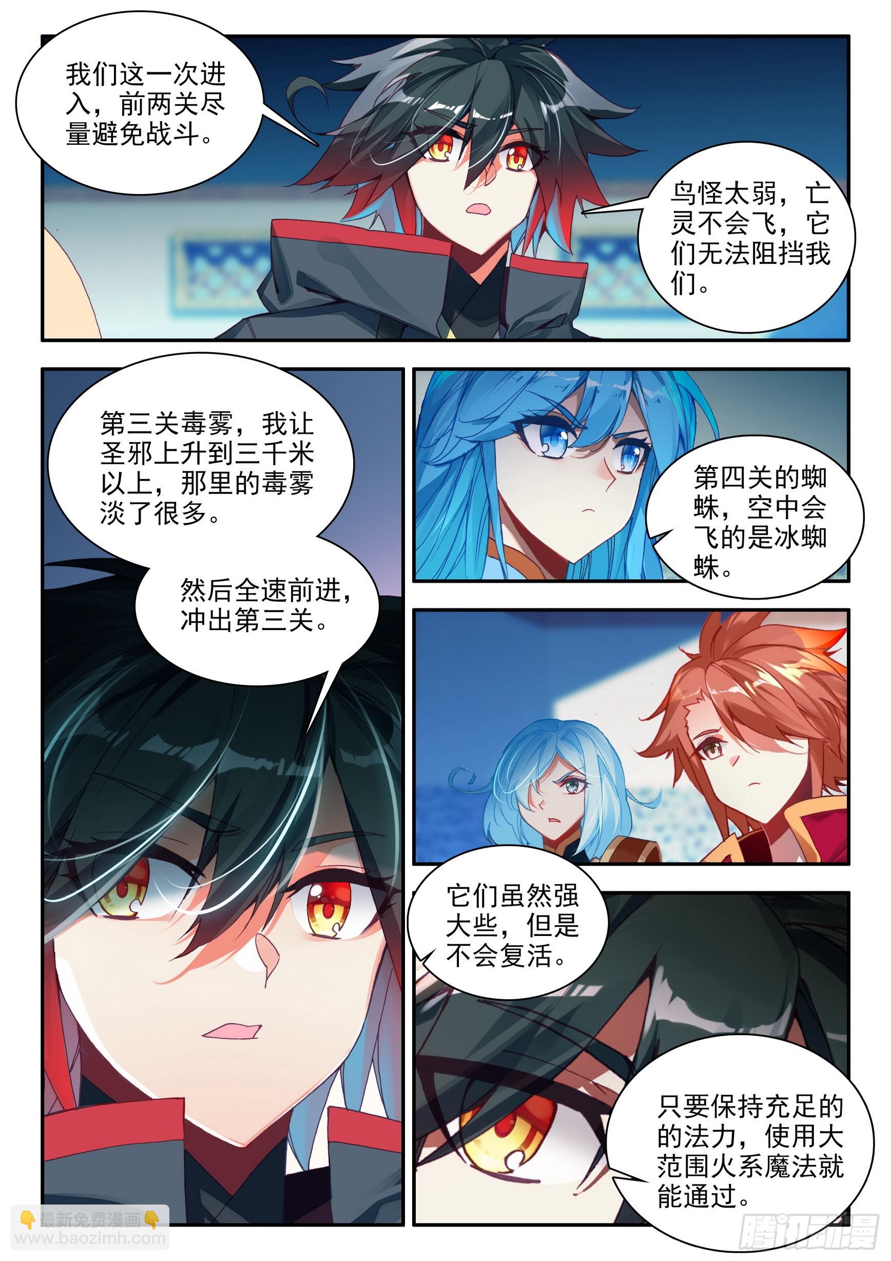 第一百五十八话 再次出发 上-第207话