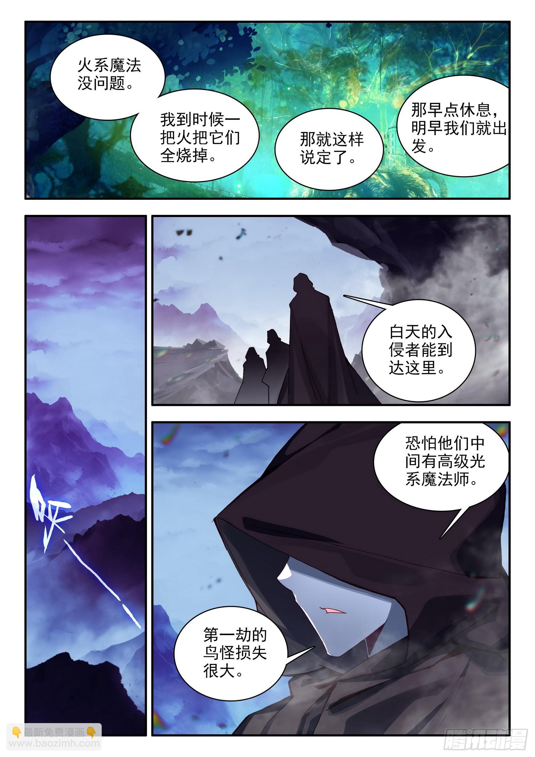 第一百五十八话 再次出发 上-第207话