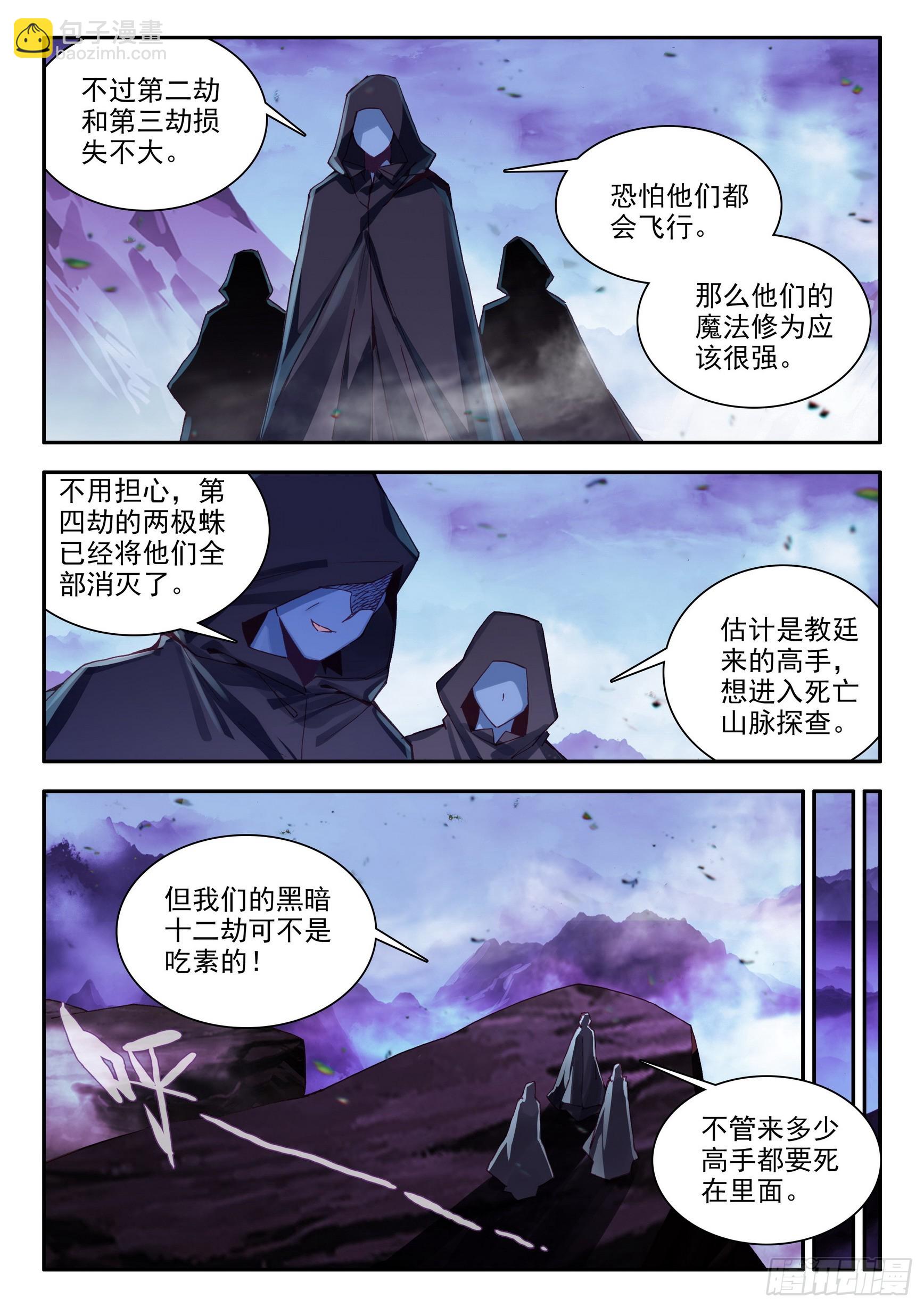 第一百五十八话 再次出发 上-第207话