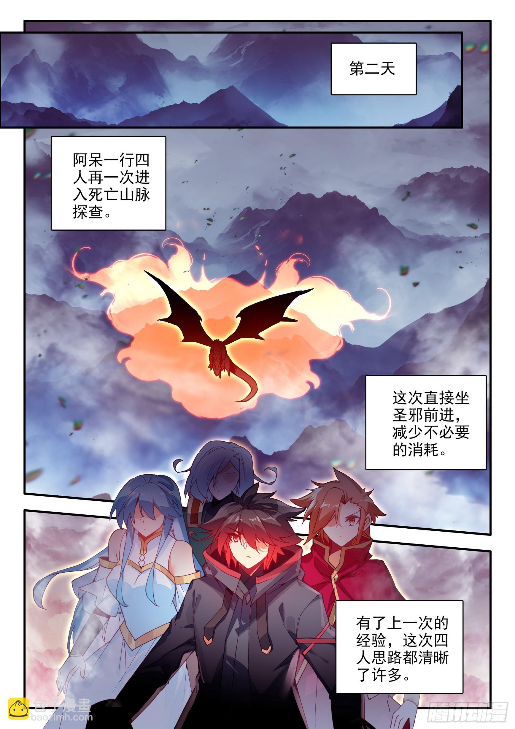 第一百五十八话 再次出发 上-第207话