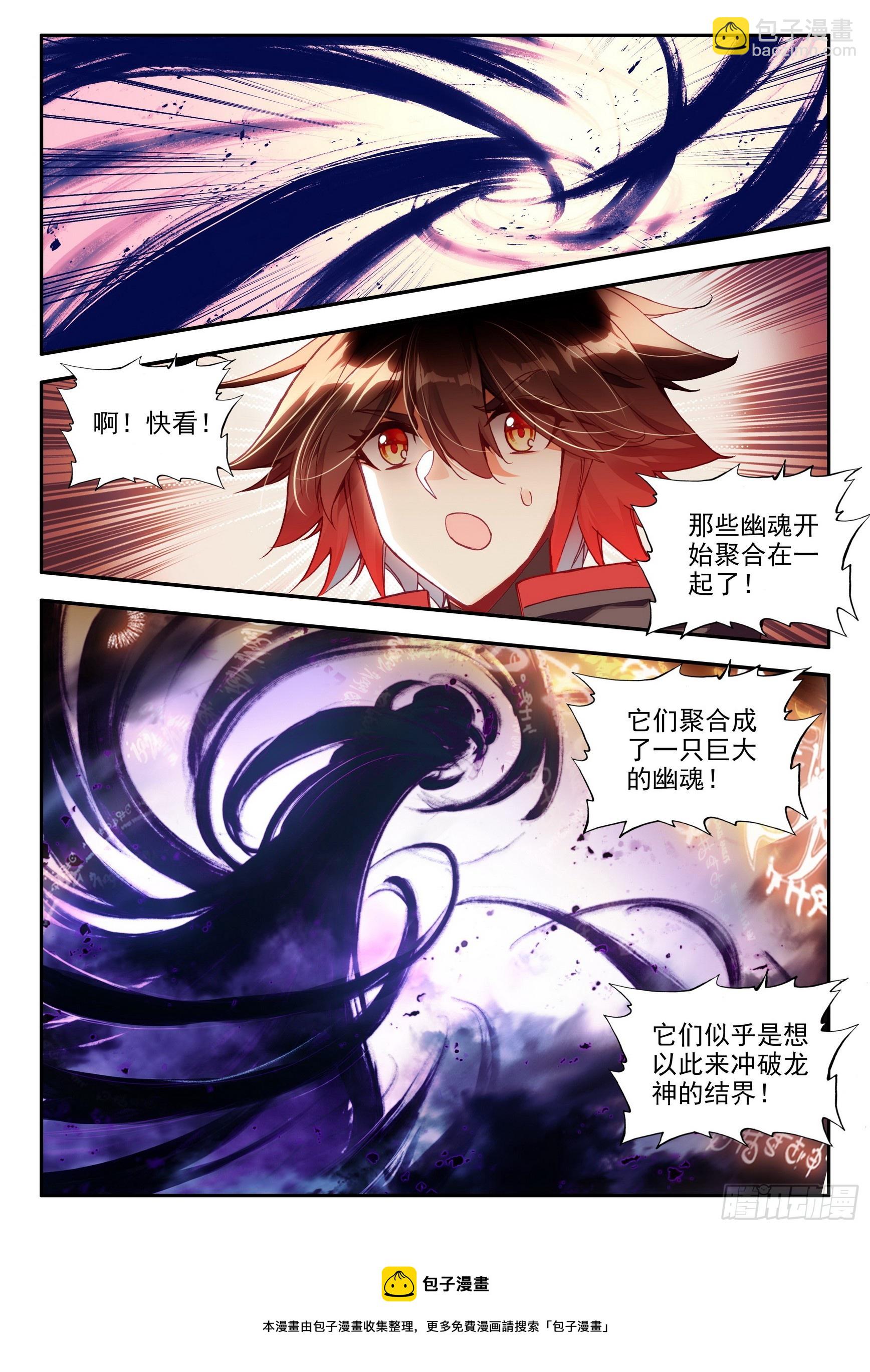 第一百五十九话 龙神降世 上-第209话