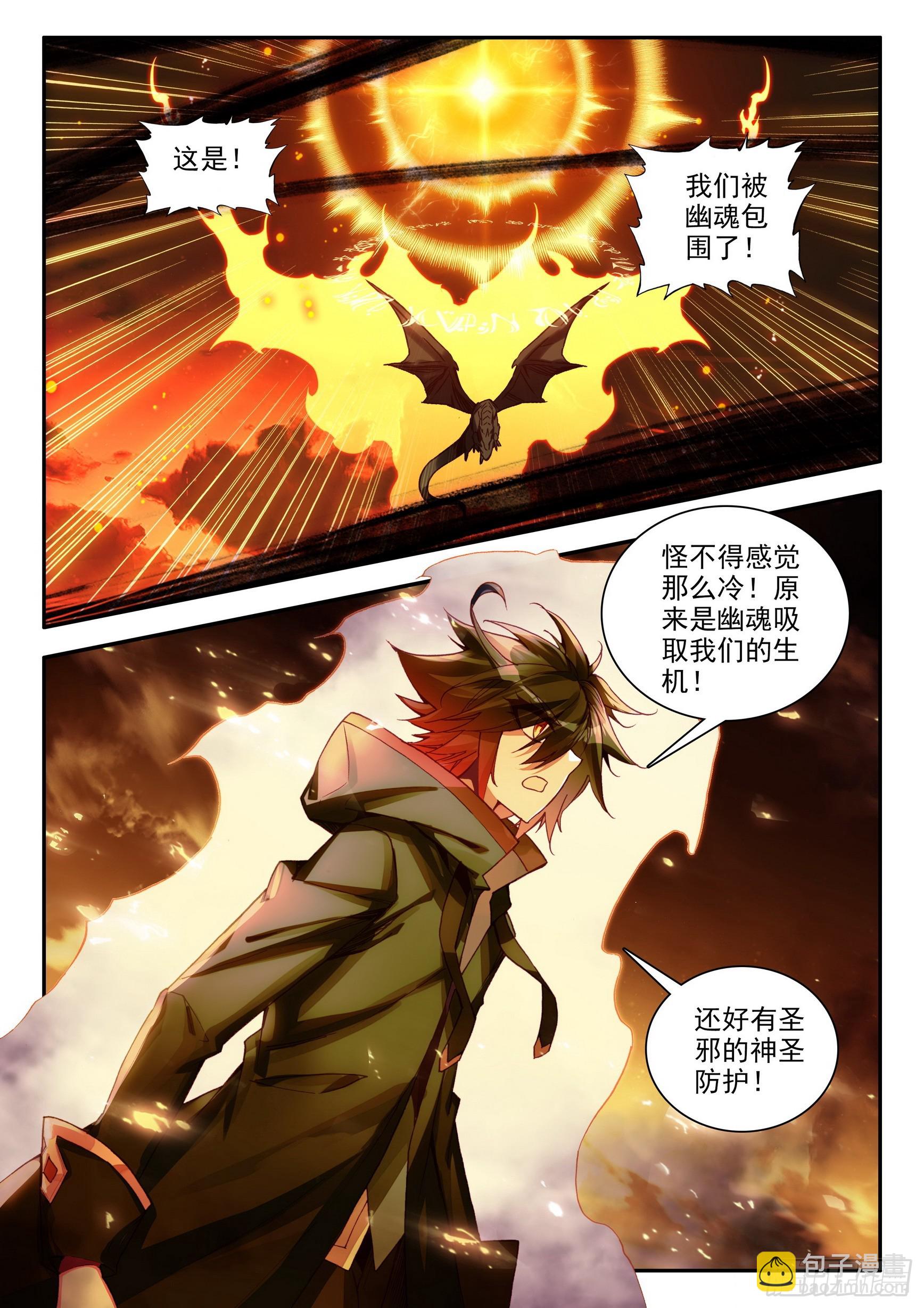 第一百五十九话 龙神降世 上-第209话