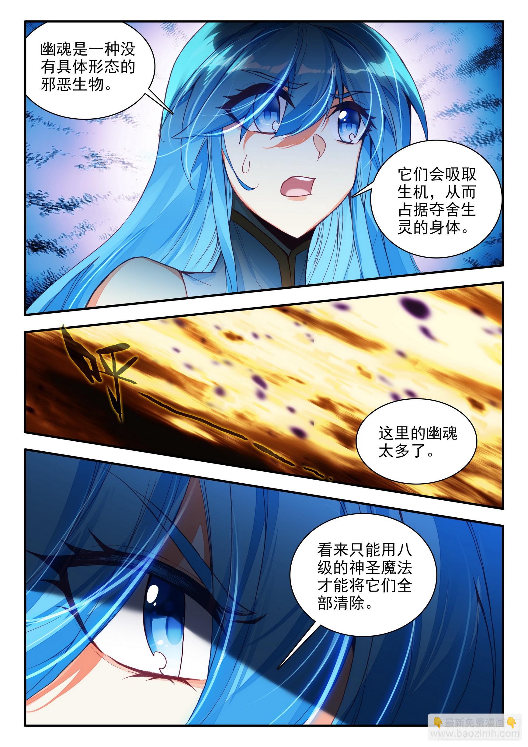 第一百五十九话 龙神降世 上-第209话