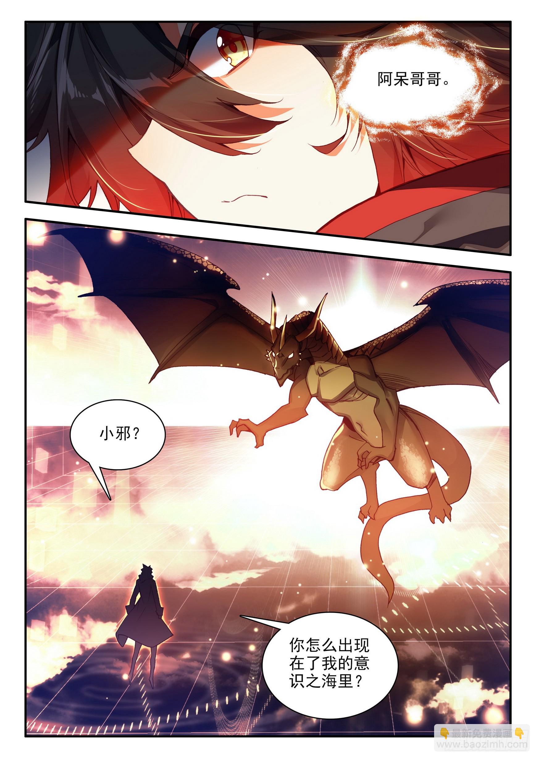 第一百六十话 亡灵故事 上-第211话