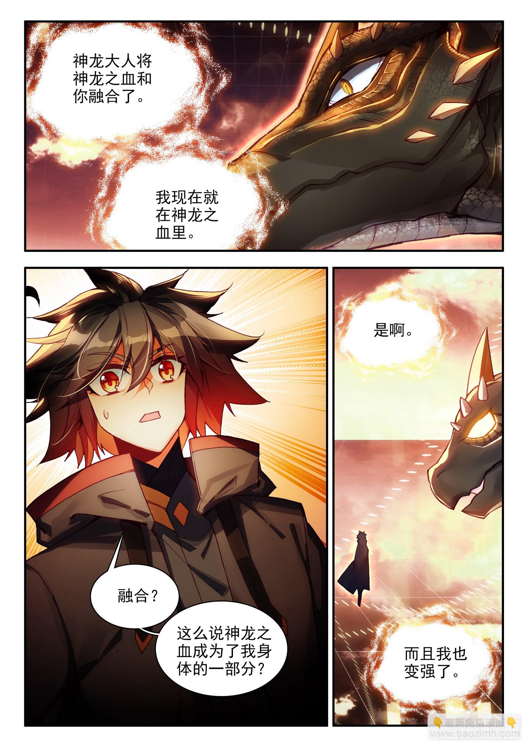第一百六十话 亡灵故事 上-第211话