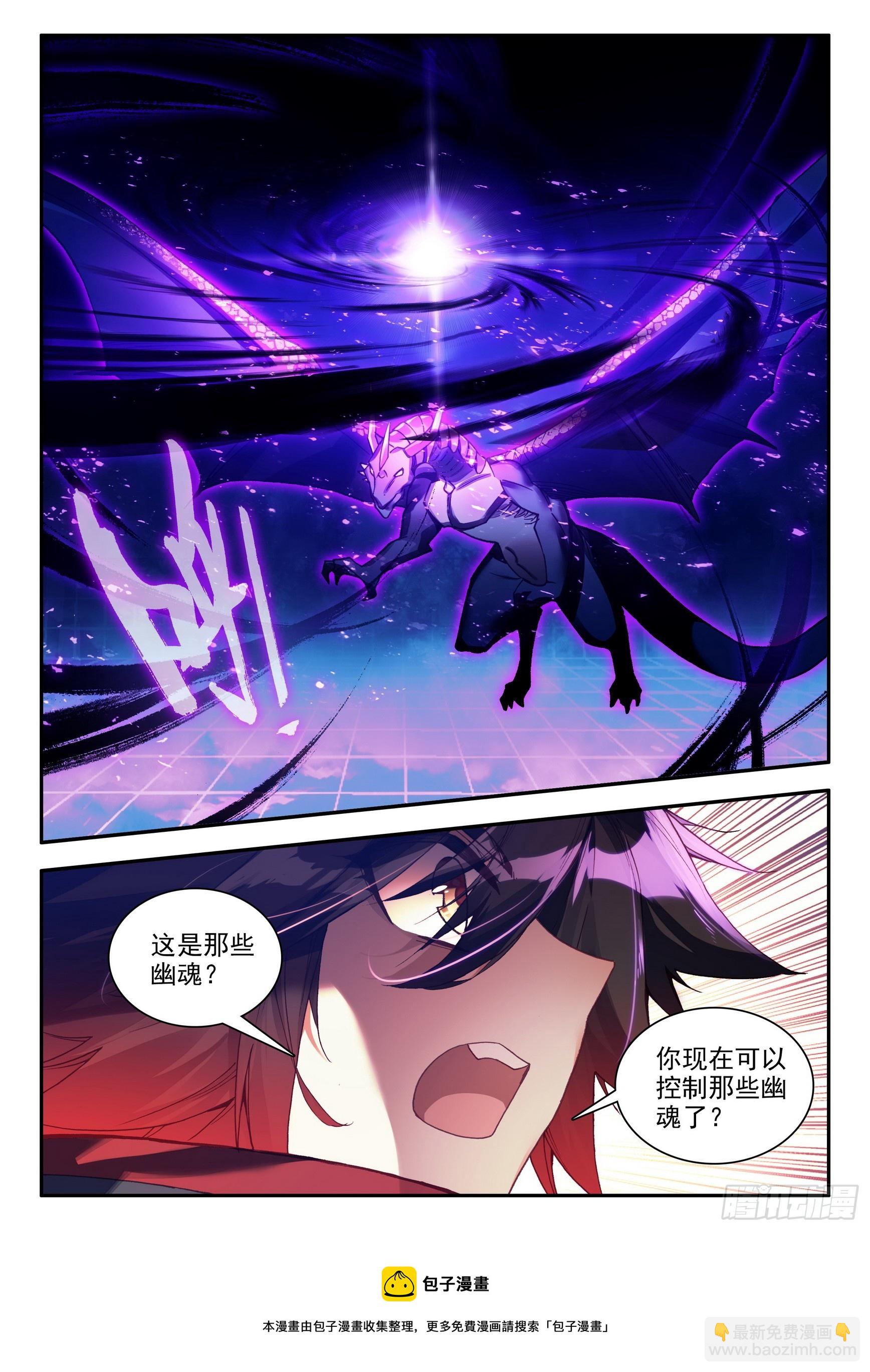 第一百六十话 亡灵故事 上-第211话