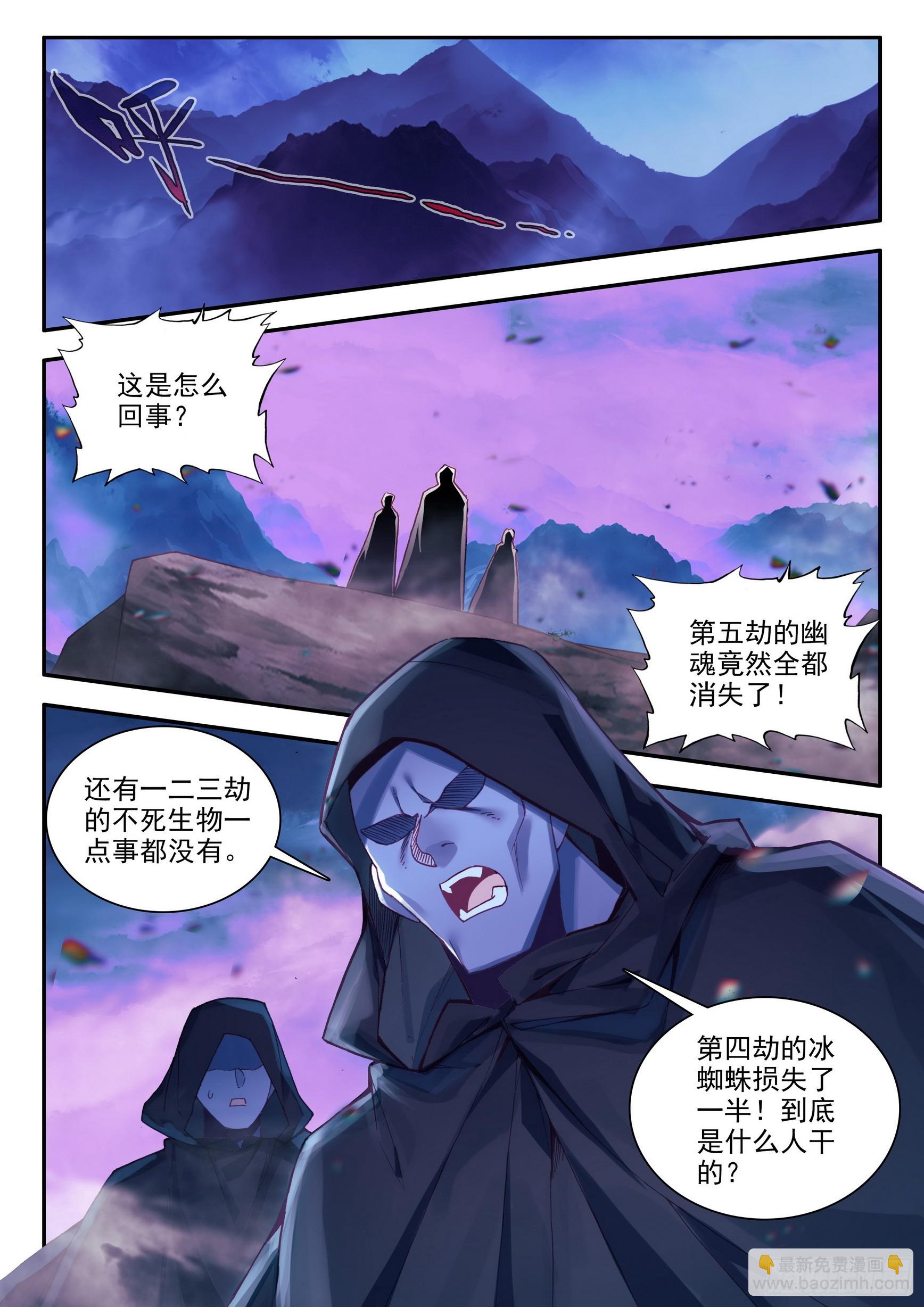 第一百六十话 亡灵故事 上-第211话