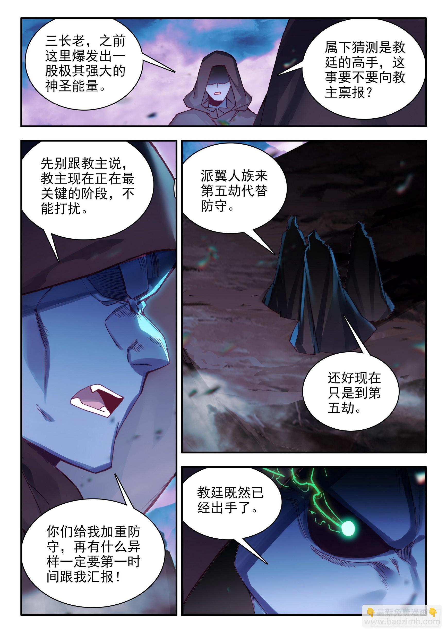 第一百六十话 亡灵故事 上-第211话
