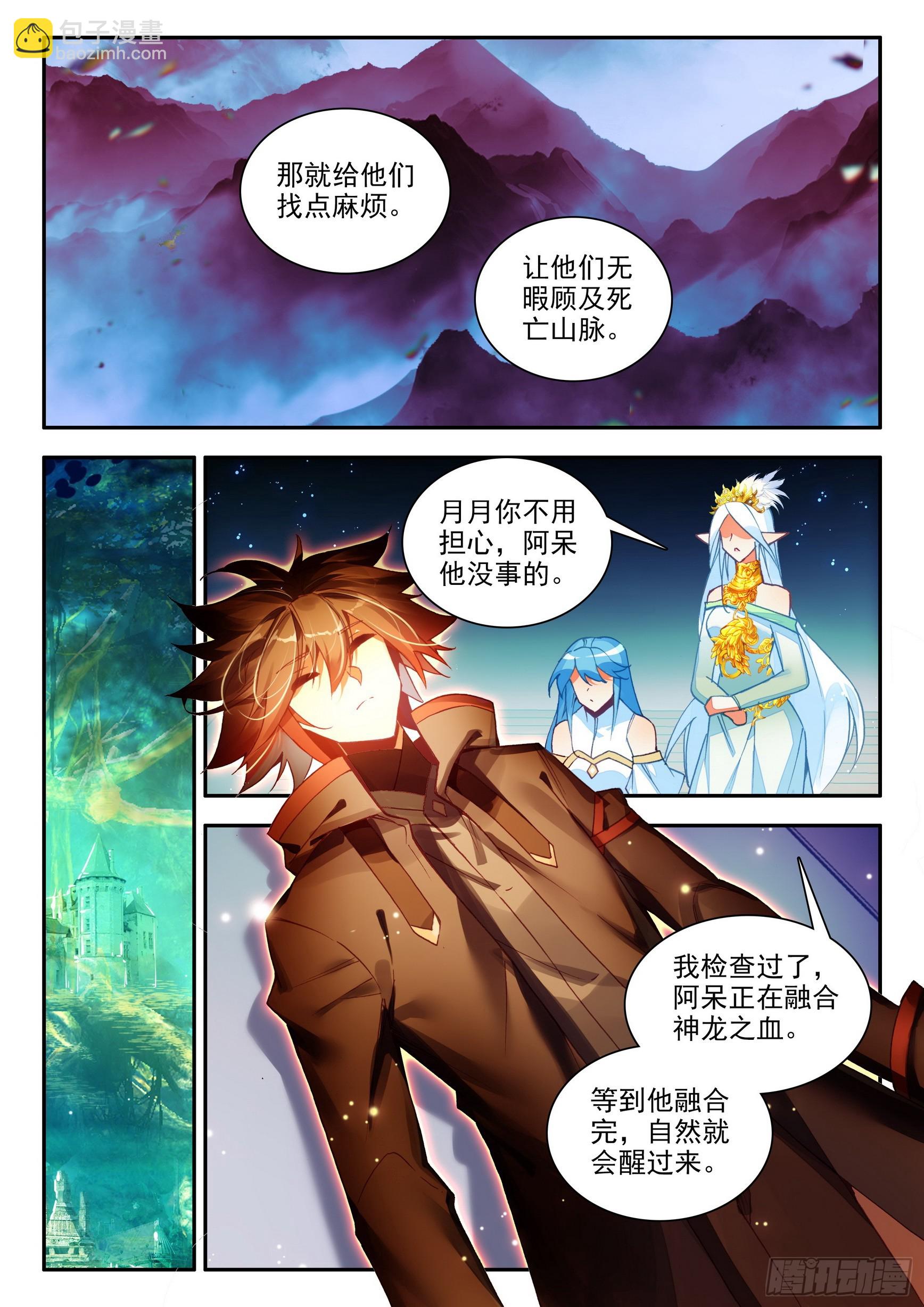 第一百六十话 亡灵故事 上-第211话