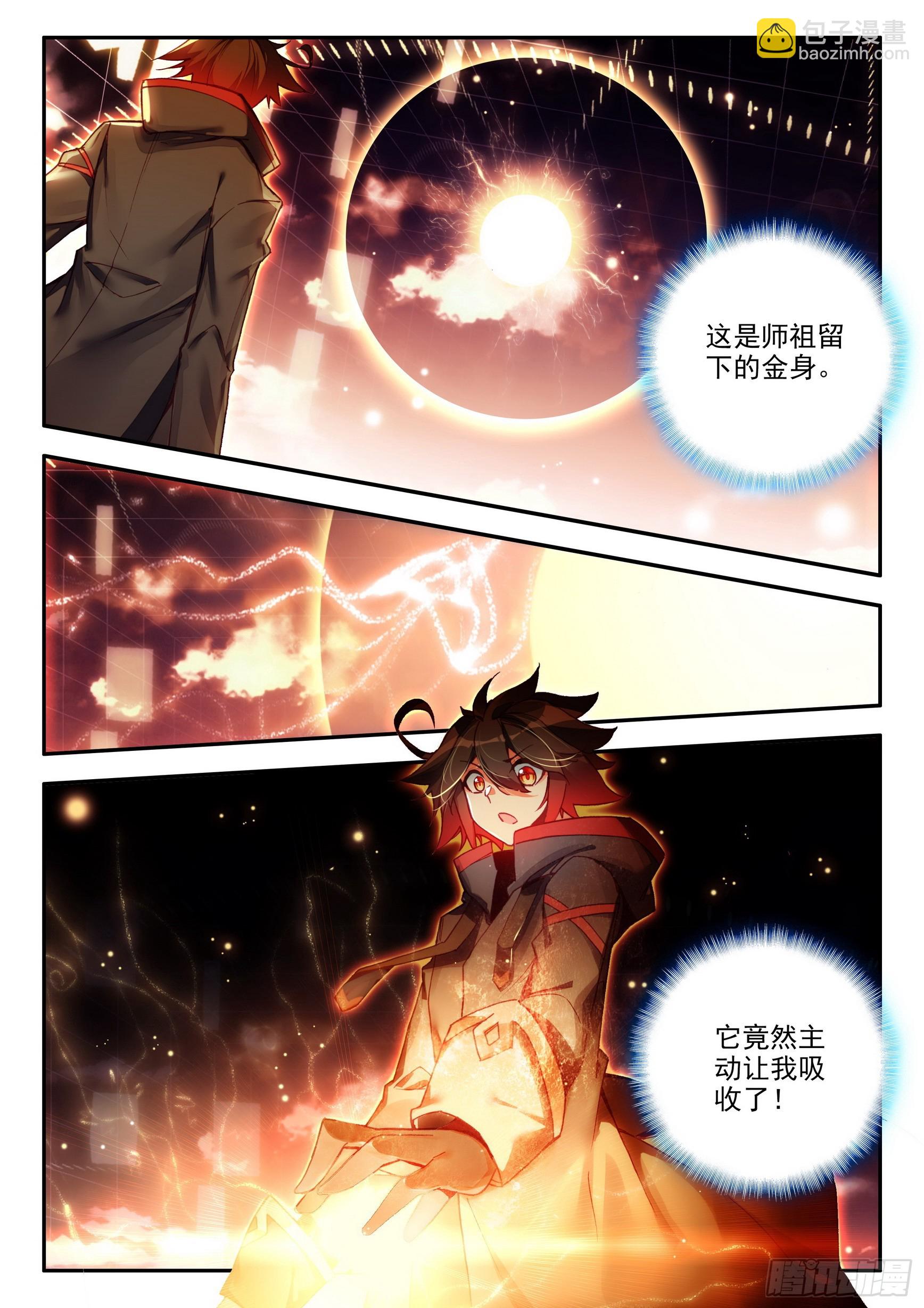 第一百六十话 亡灵故事 上-第211话
