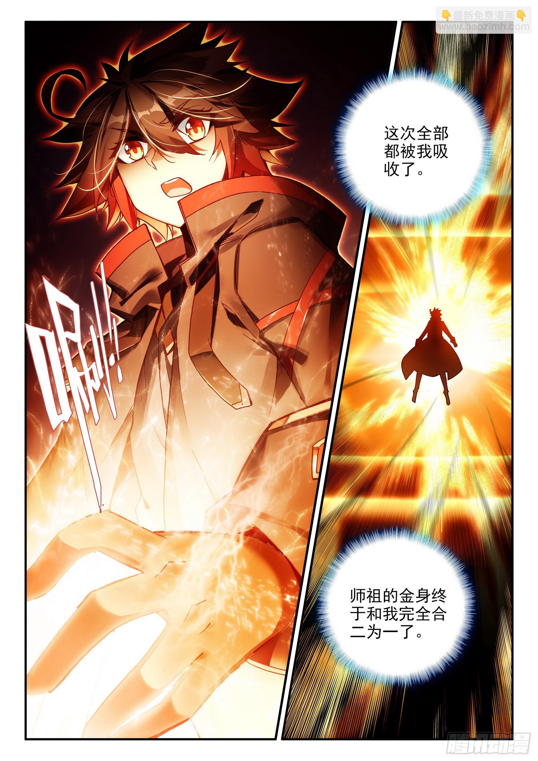 第一百六十话 亡灵故事 上-第211话