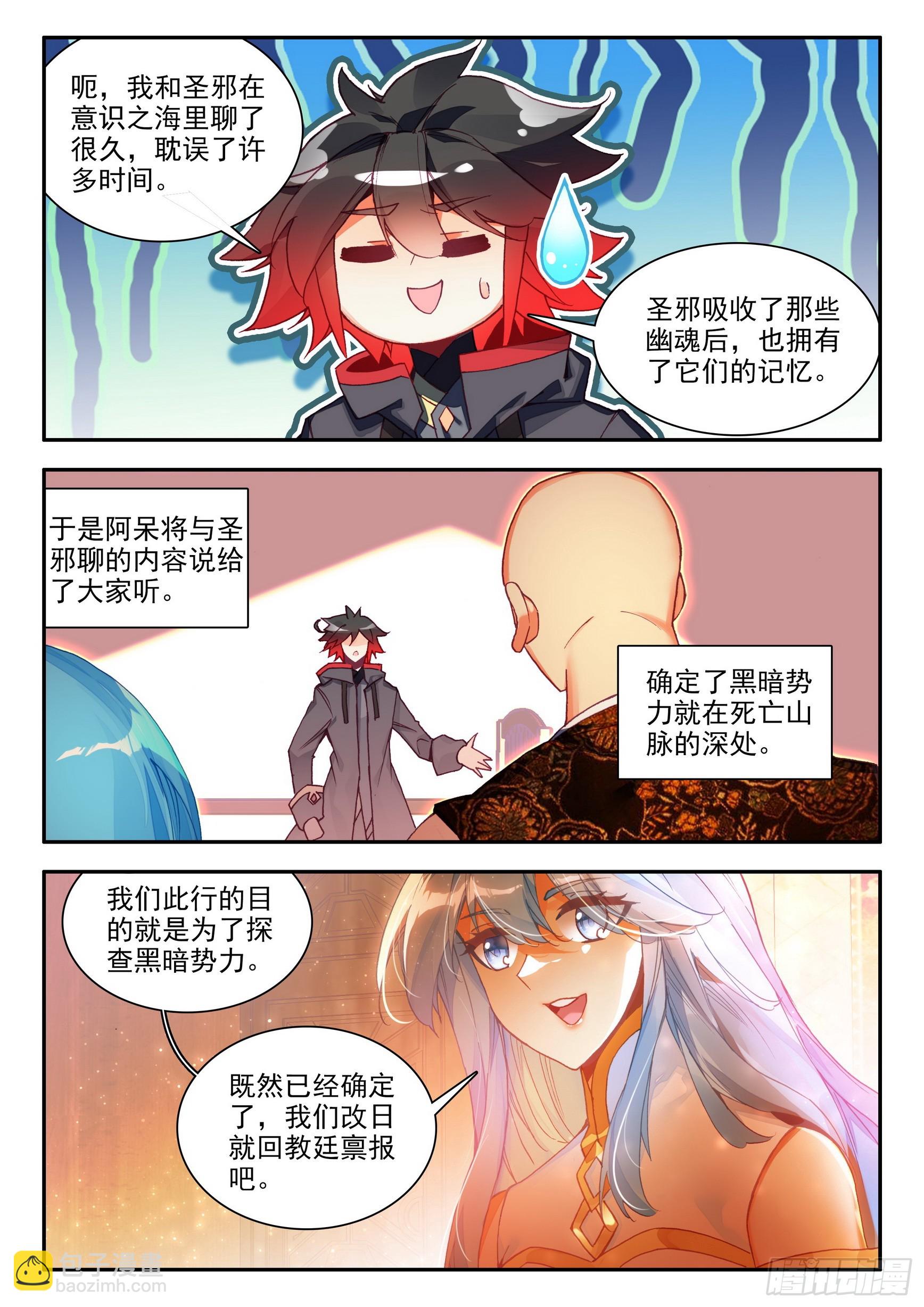 第一百六十一话 三探死亡 上-第213话