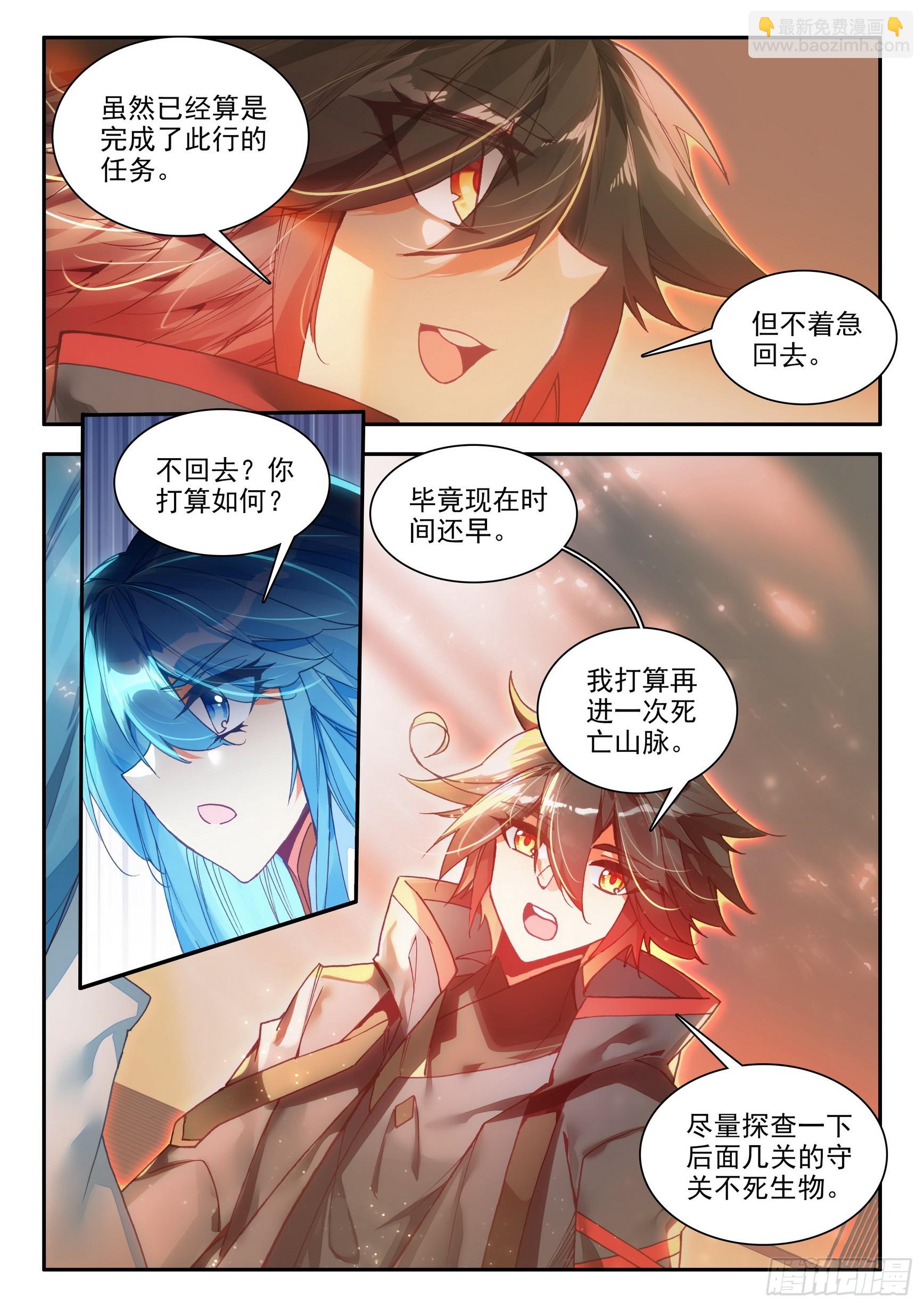 第一百六十一话 三探死亡 上-第213话