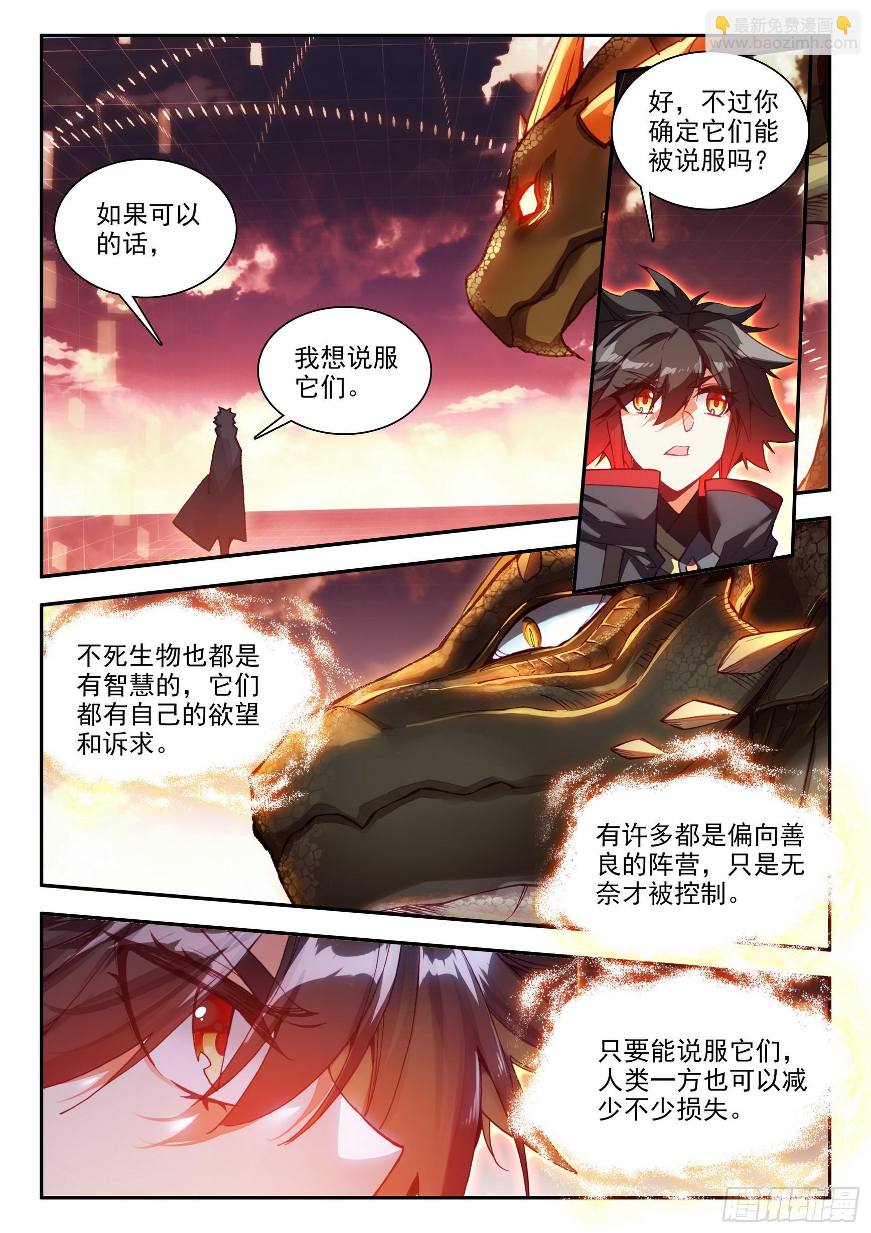 第一百六十一话 三探死亡 上-第213话