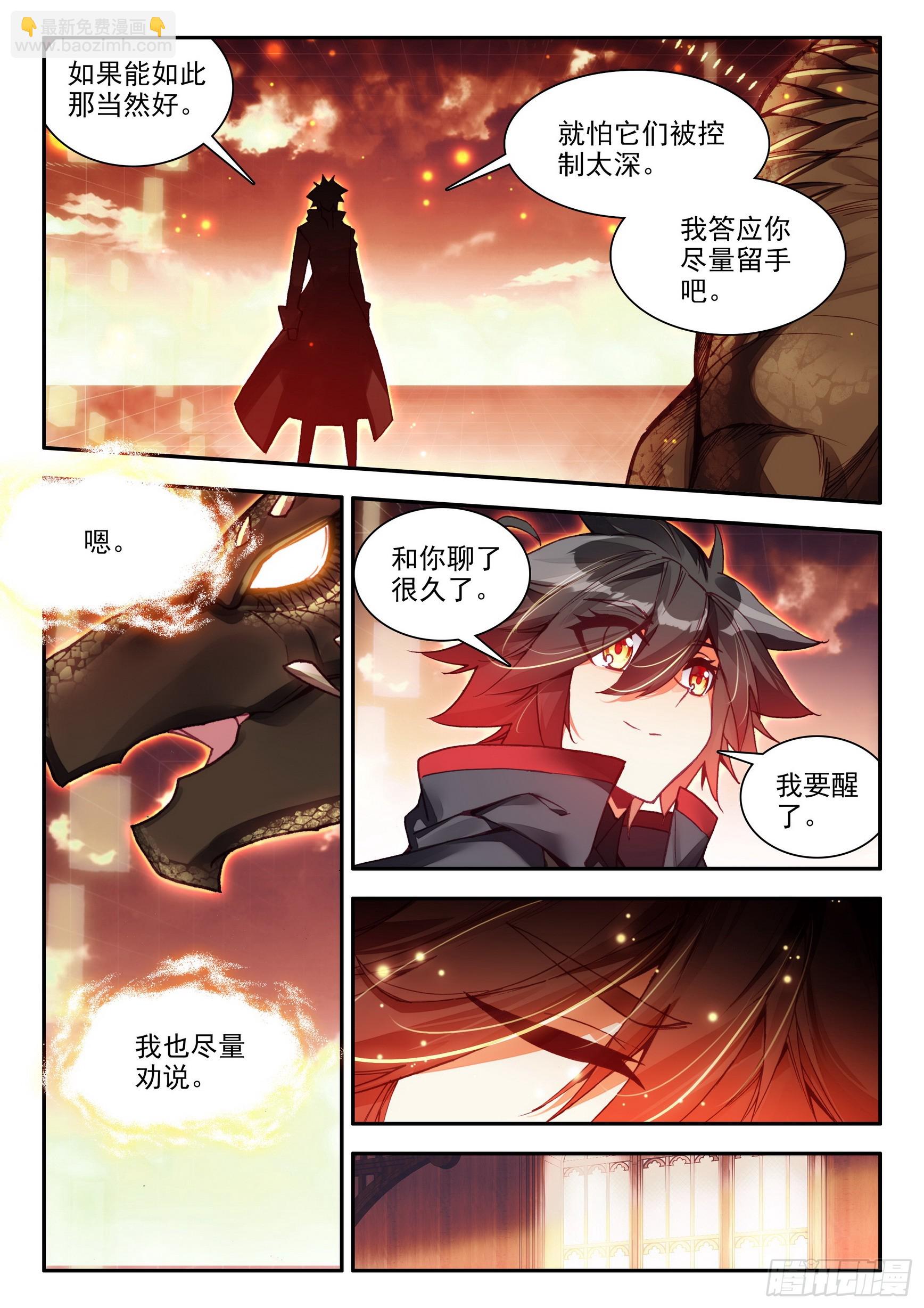 第一百六十一话 三探死亡 上-第213话