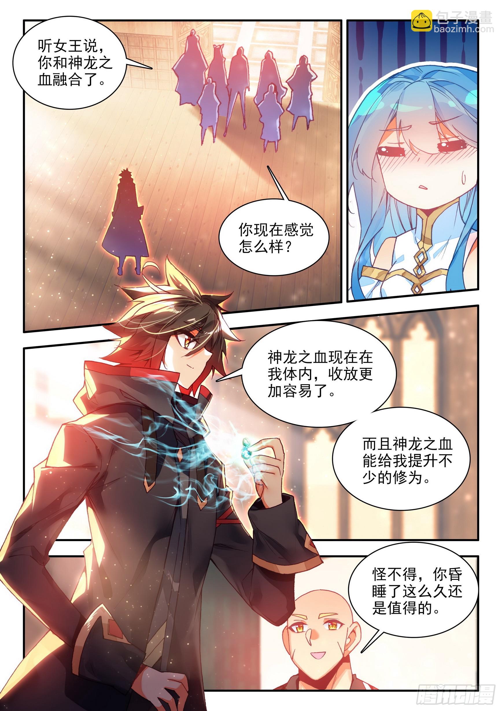 第一百六十一话 三探死亡 上-第213话
