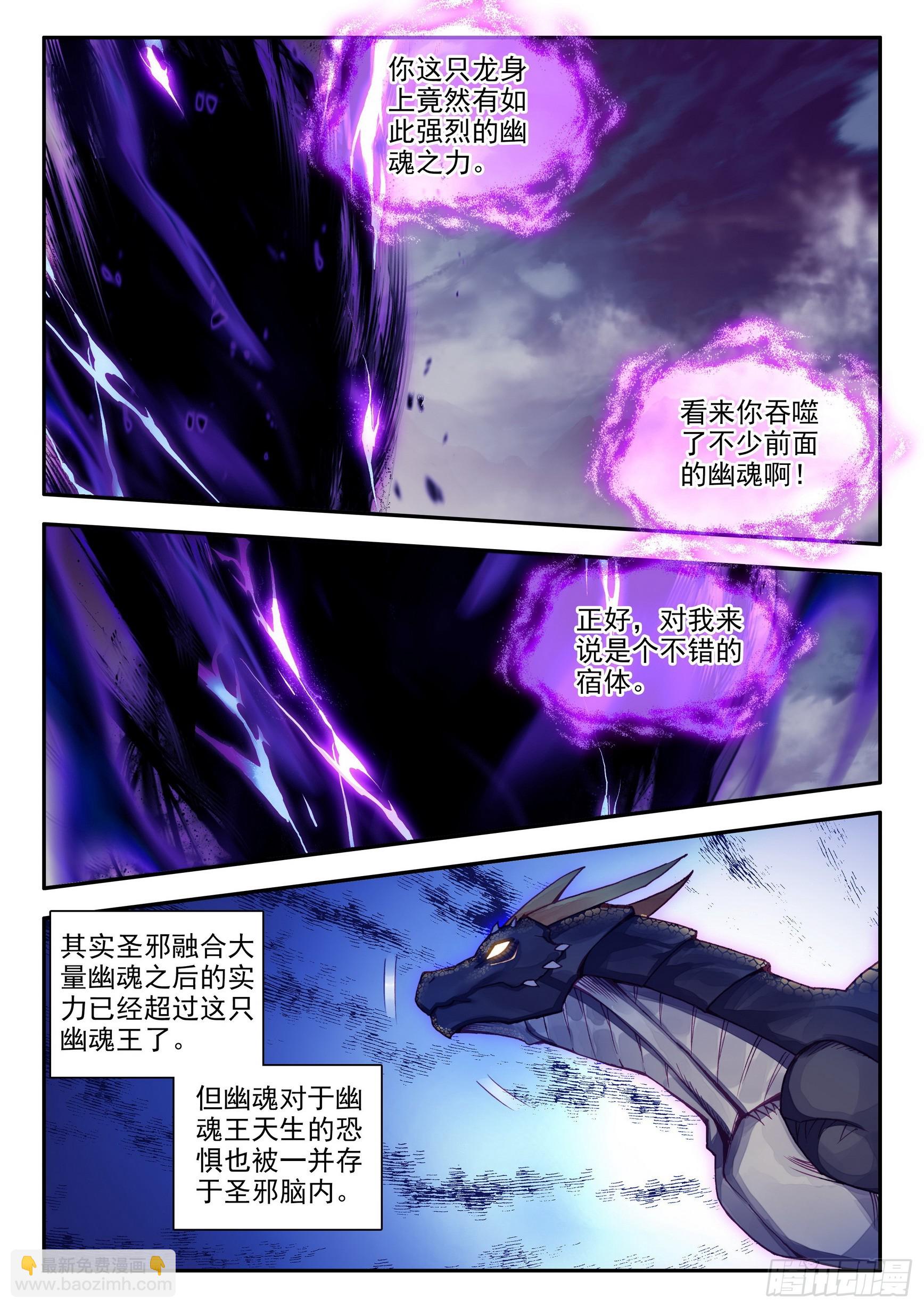 第一百六十二话 幽魂之王 上-第215话