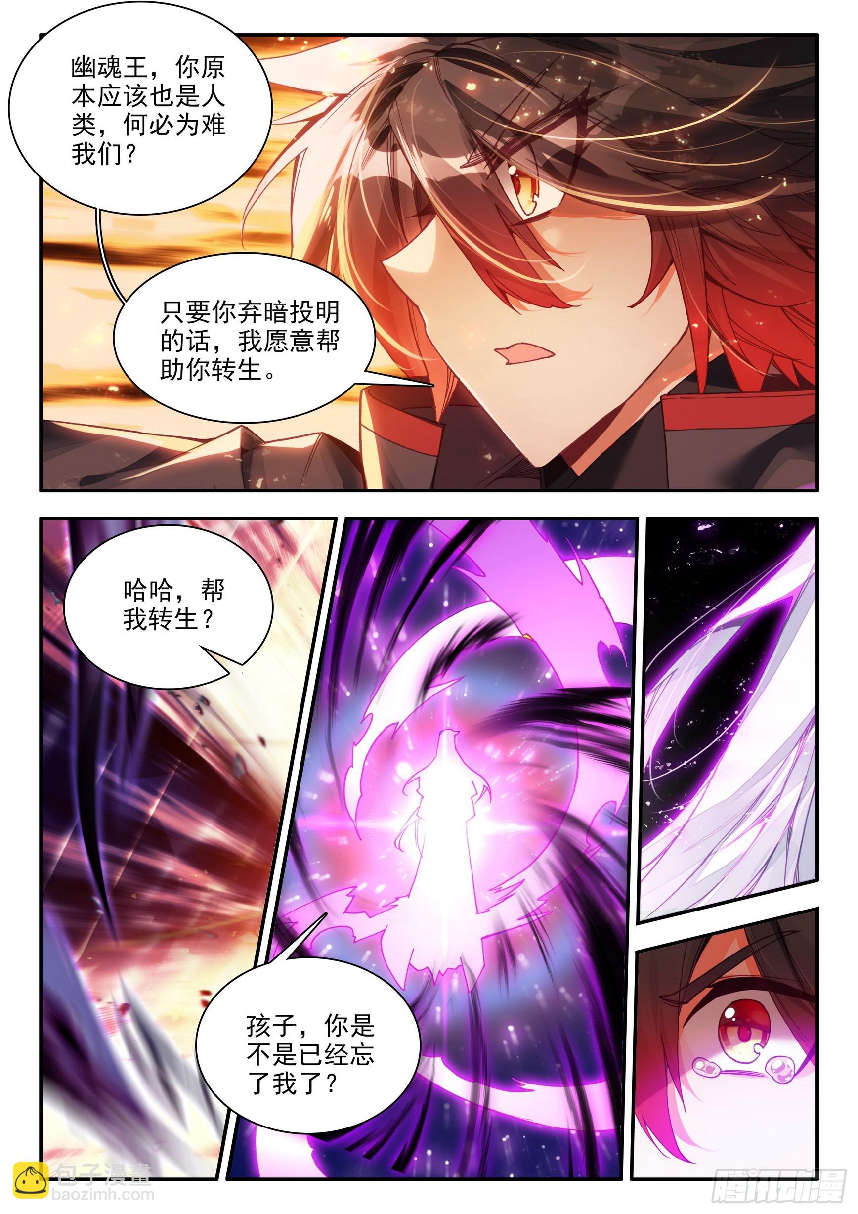 第一百六十二话 幽魂之王 上-第215话