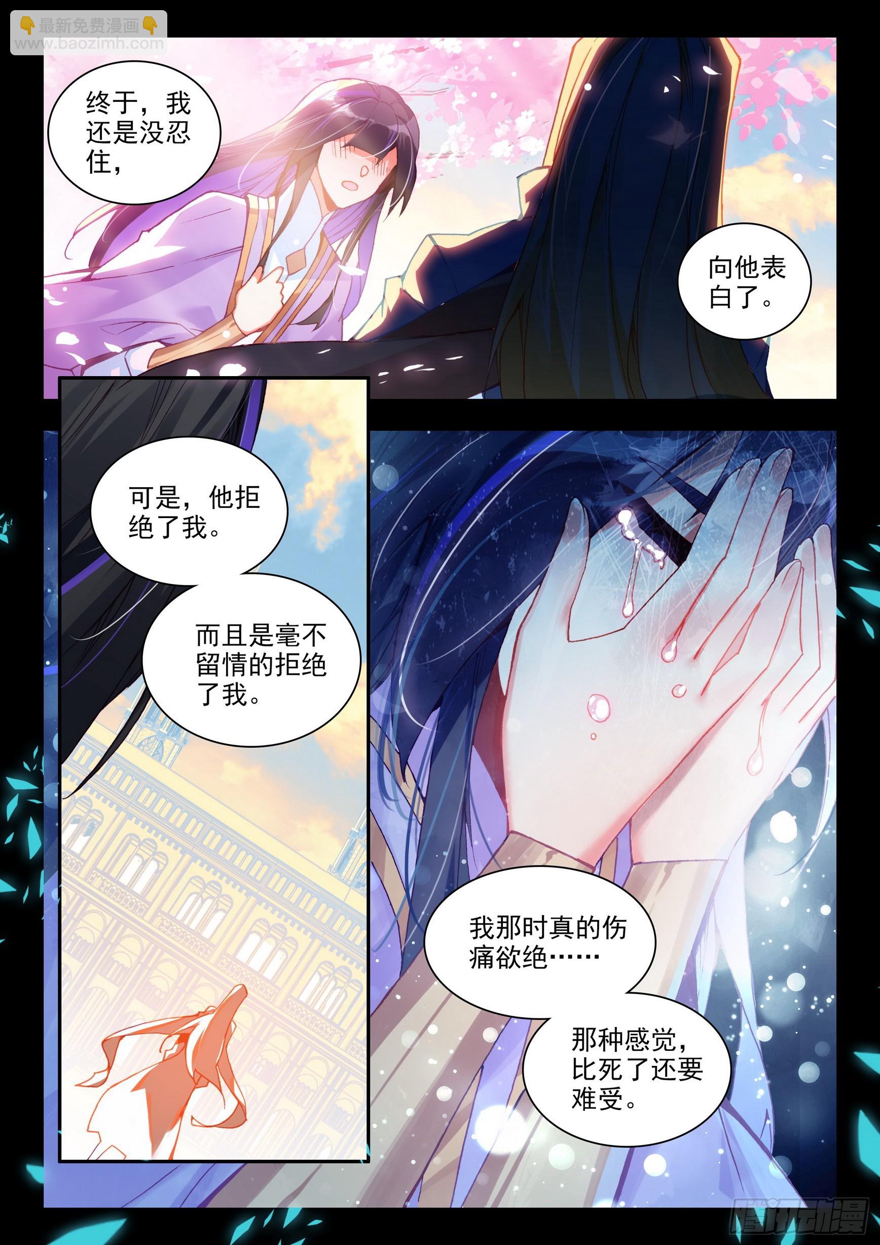 第一百六十三话 亡妖故事 上-第217话