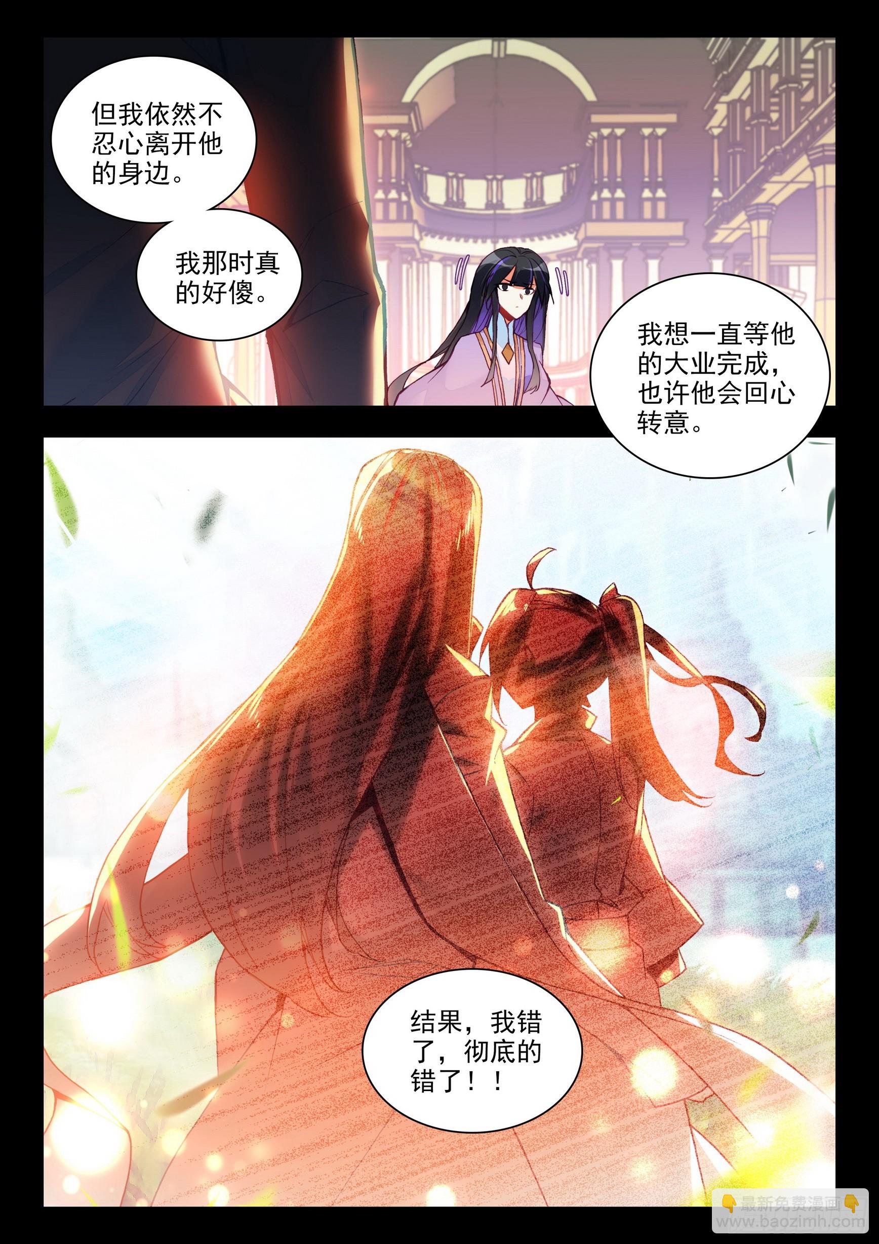 第一百六十三话 亡妖故事 上-第217话