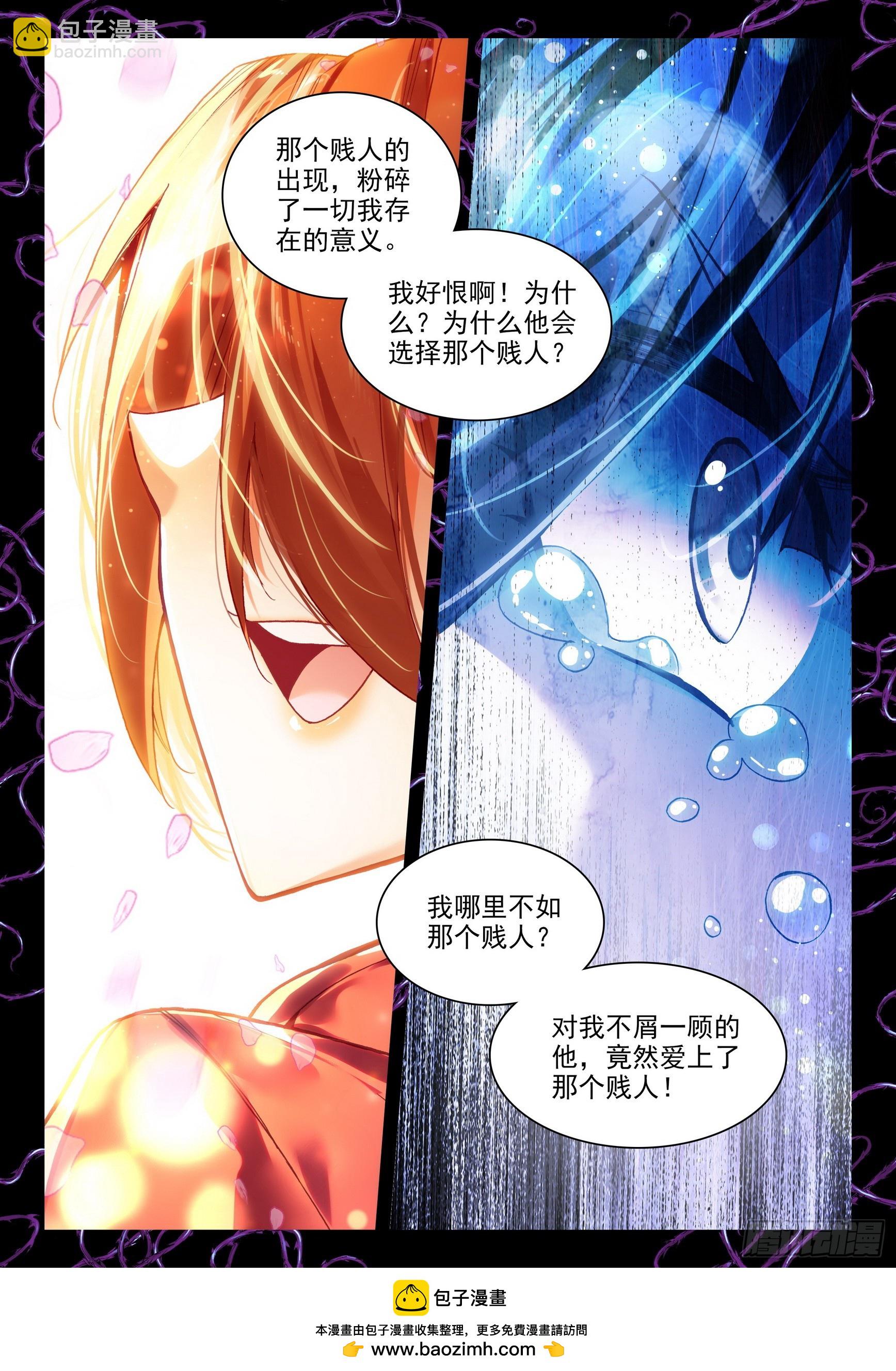 第一百六十三话 亡妖故事 上-第217话