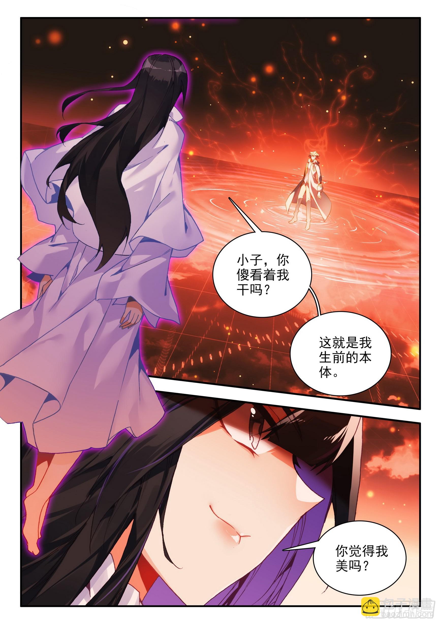第一百六十三话 亡妖故事 上-第217话