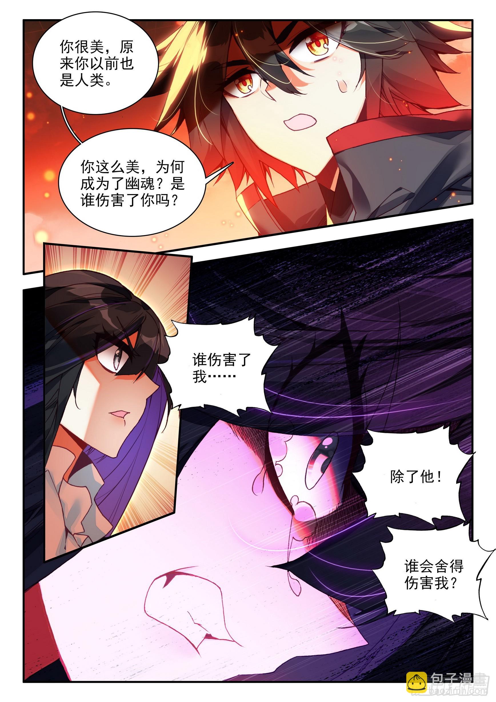 第一百六十三话 亡妖故事 上-第217话