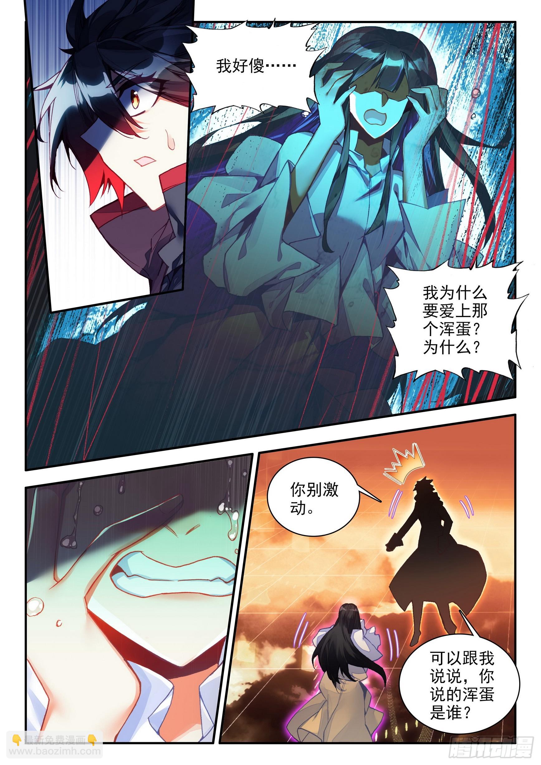第一百六十三话 亡妖故事 上-第217话