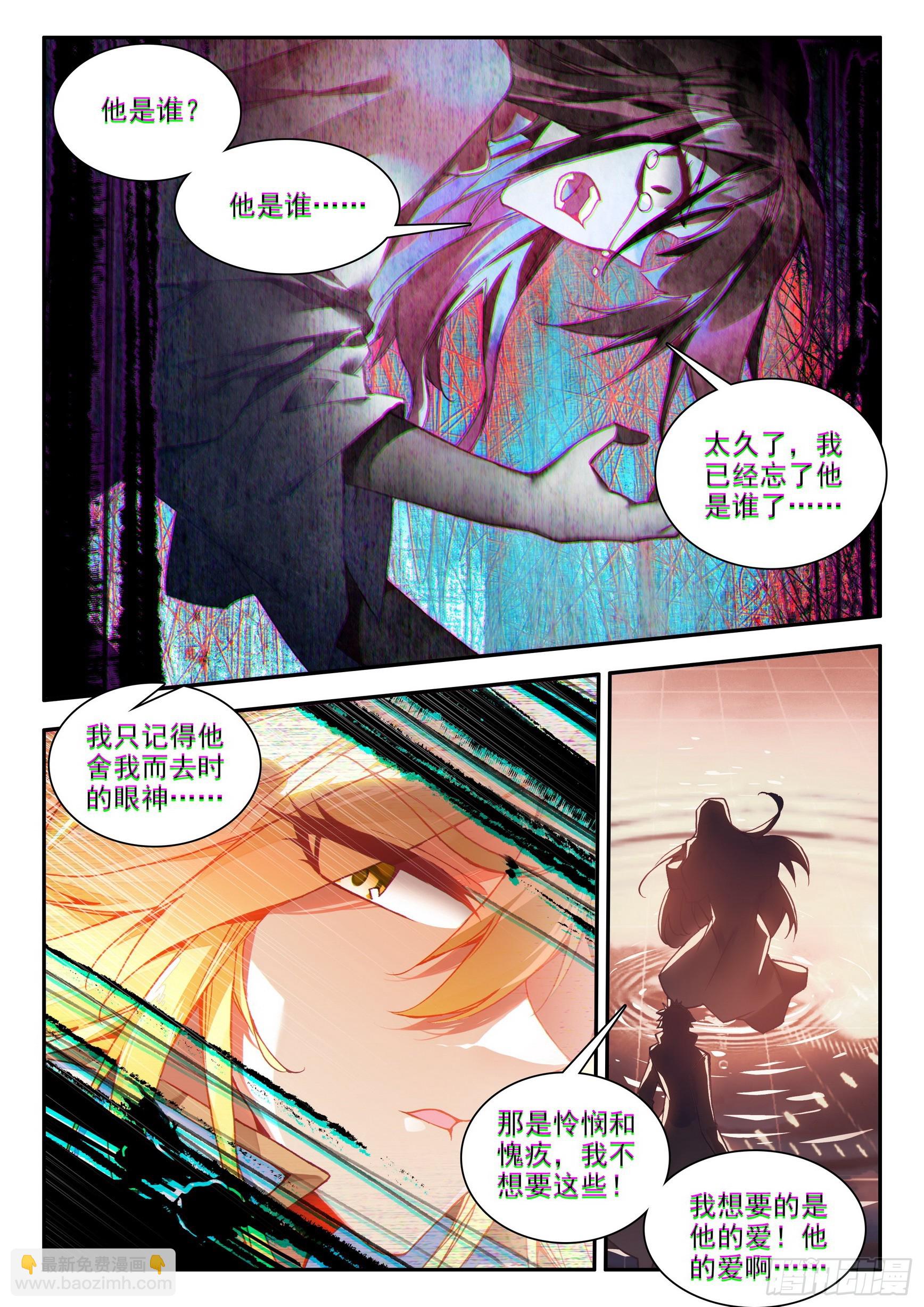 第一百六十三话 亡妖故事 上-第217话