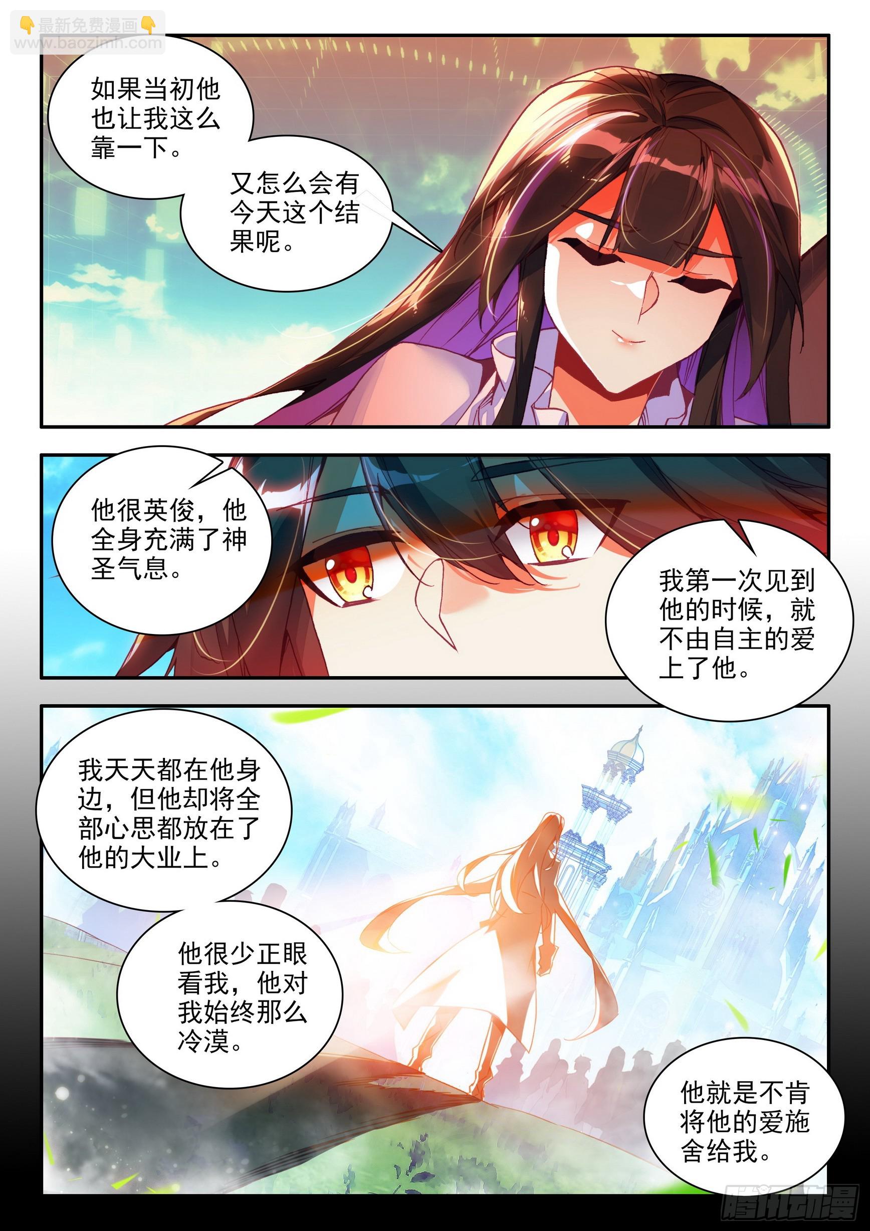 第一百六十三话 亡妖故事 上-第217话