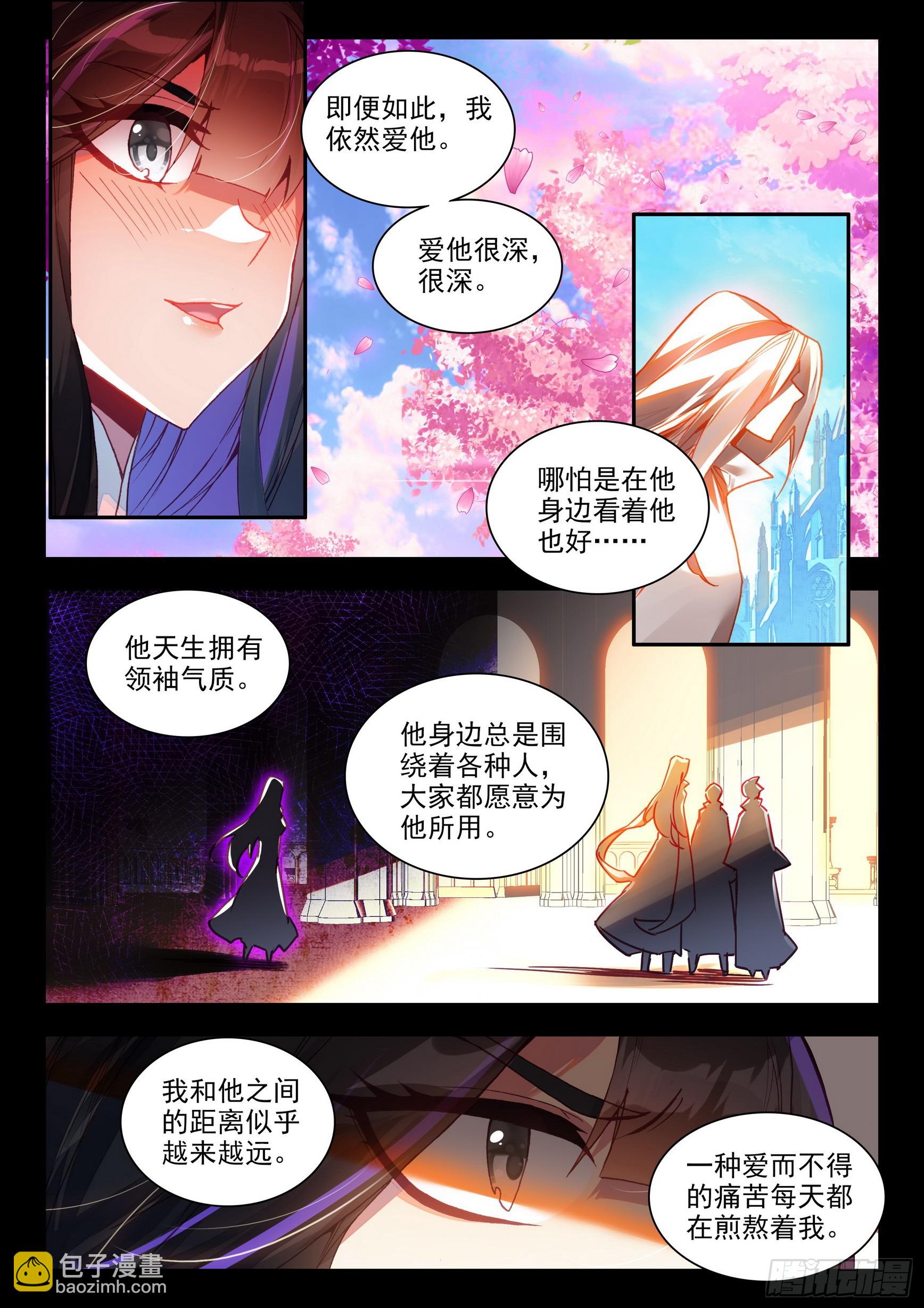 第一百六十三话 亡妖故事 上-第217话