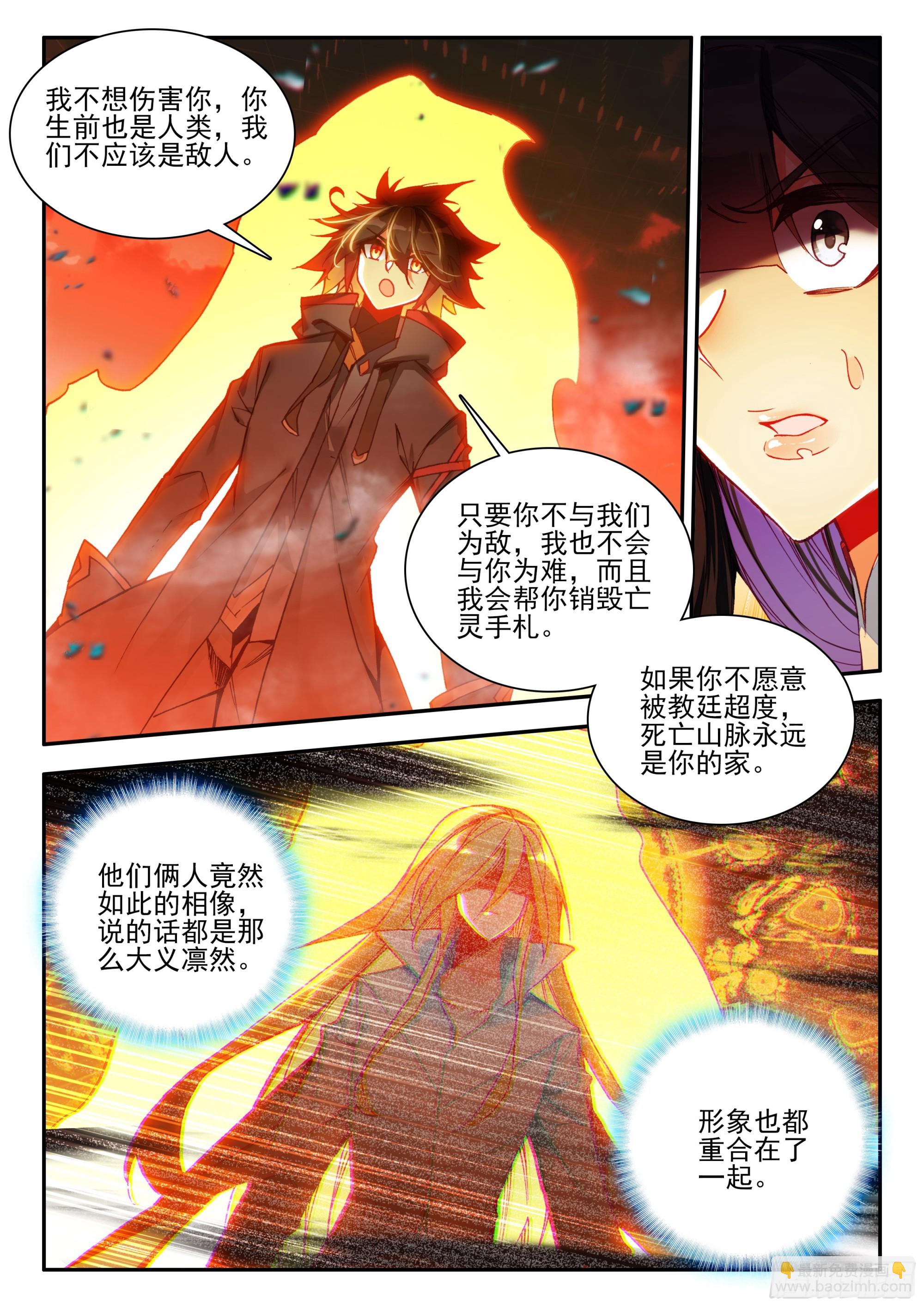第一百六十四话 亡妖故事（上）-第219话