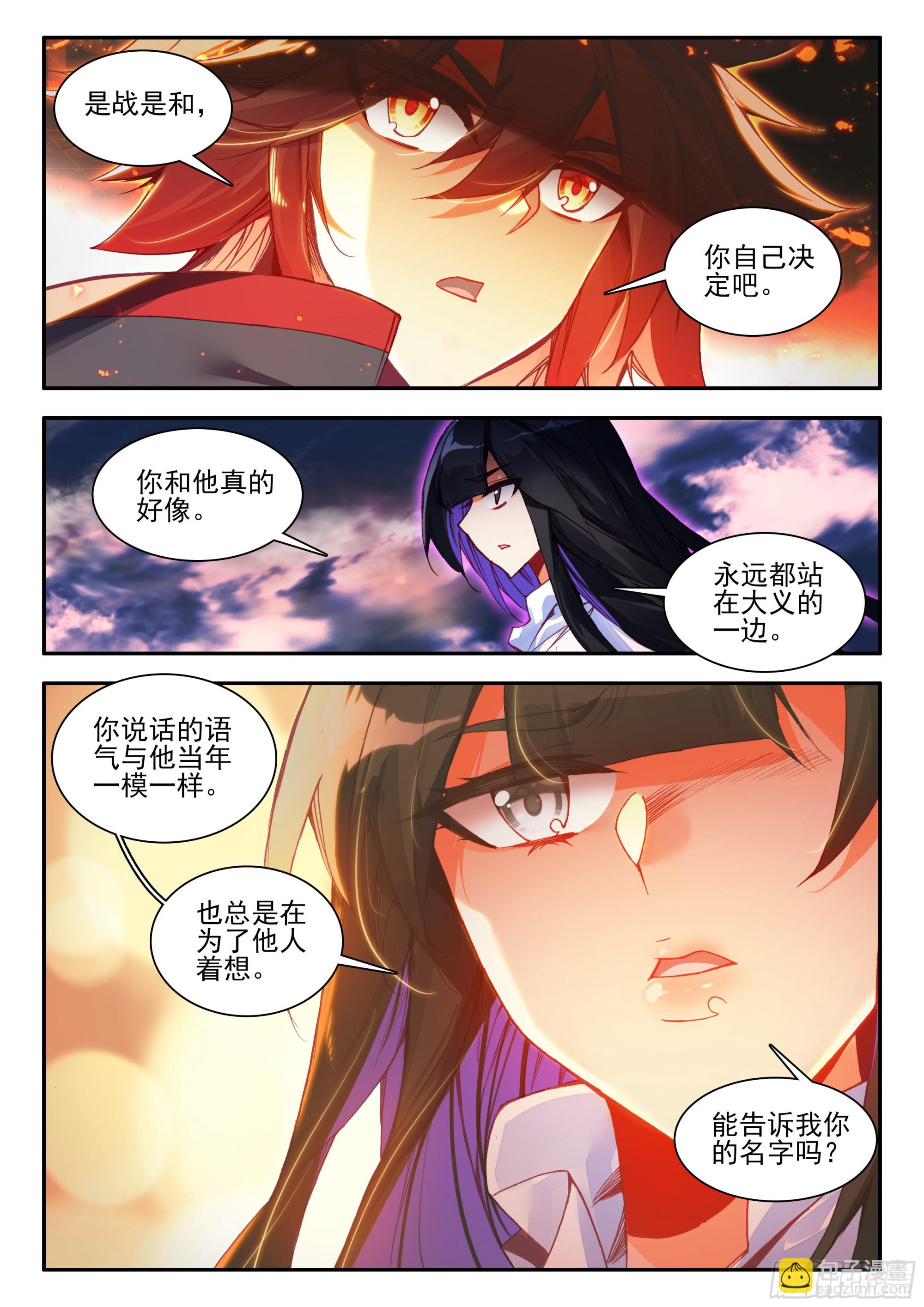 第一百六十四话 亡妖故事（上）-第219话
