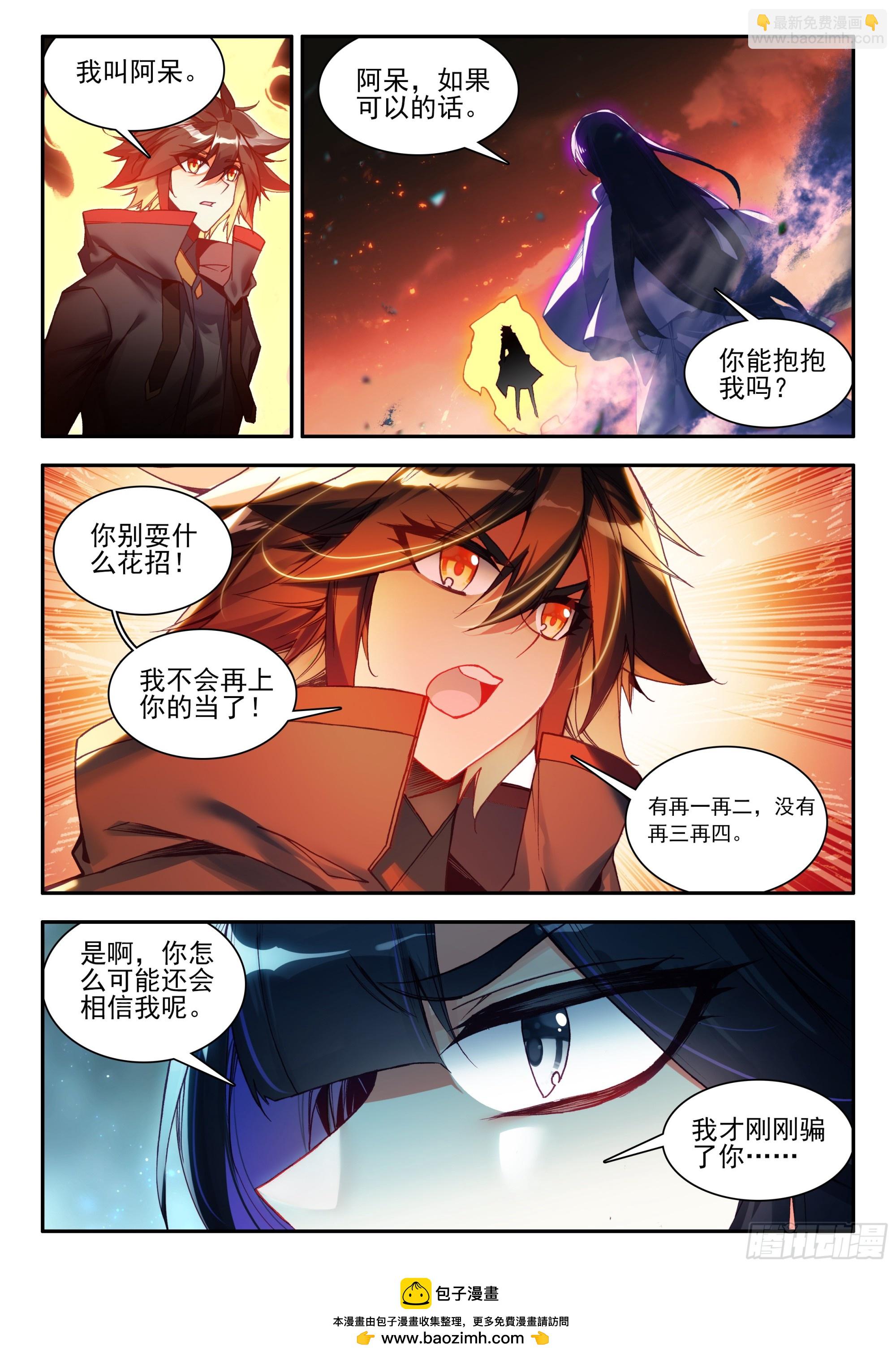 第一百六十四话 亡妖故事（上）-第219话