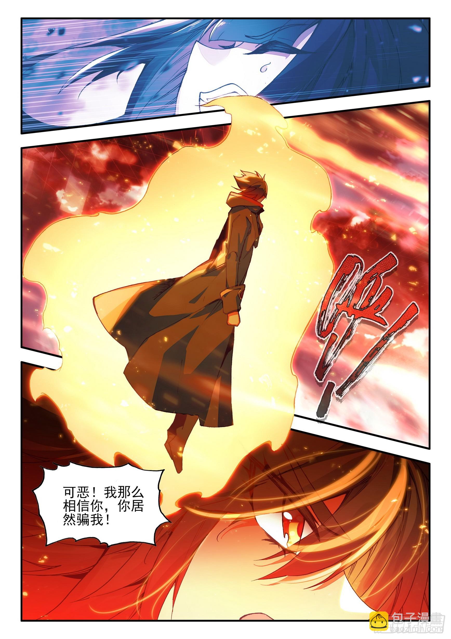 第一百六十四话 亡妖故事（上）-第219话