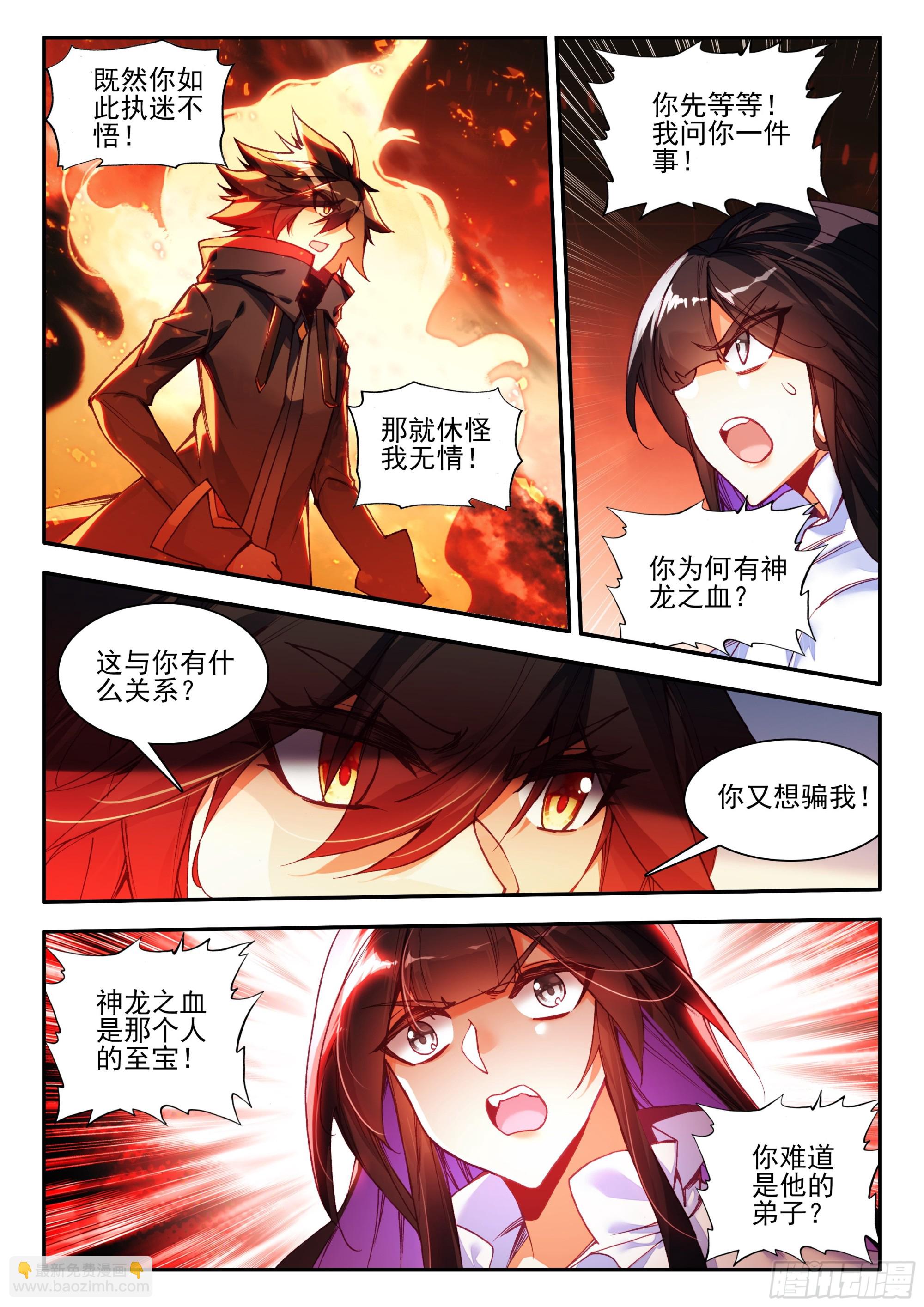 第一百六十四话 亡妖故事（上）-第219话
