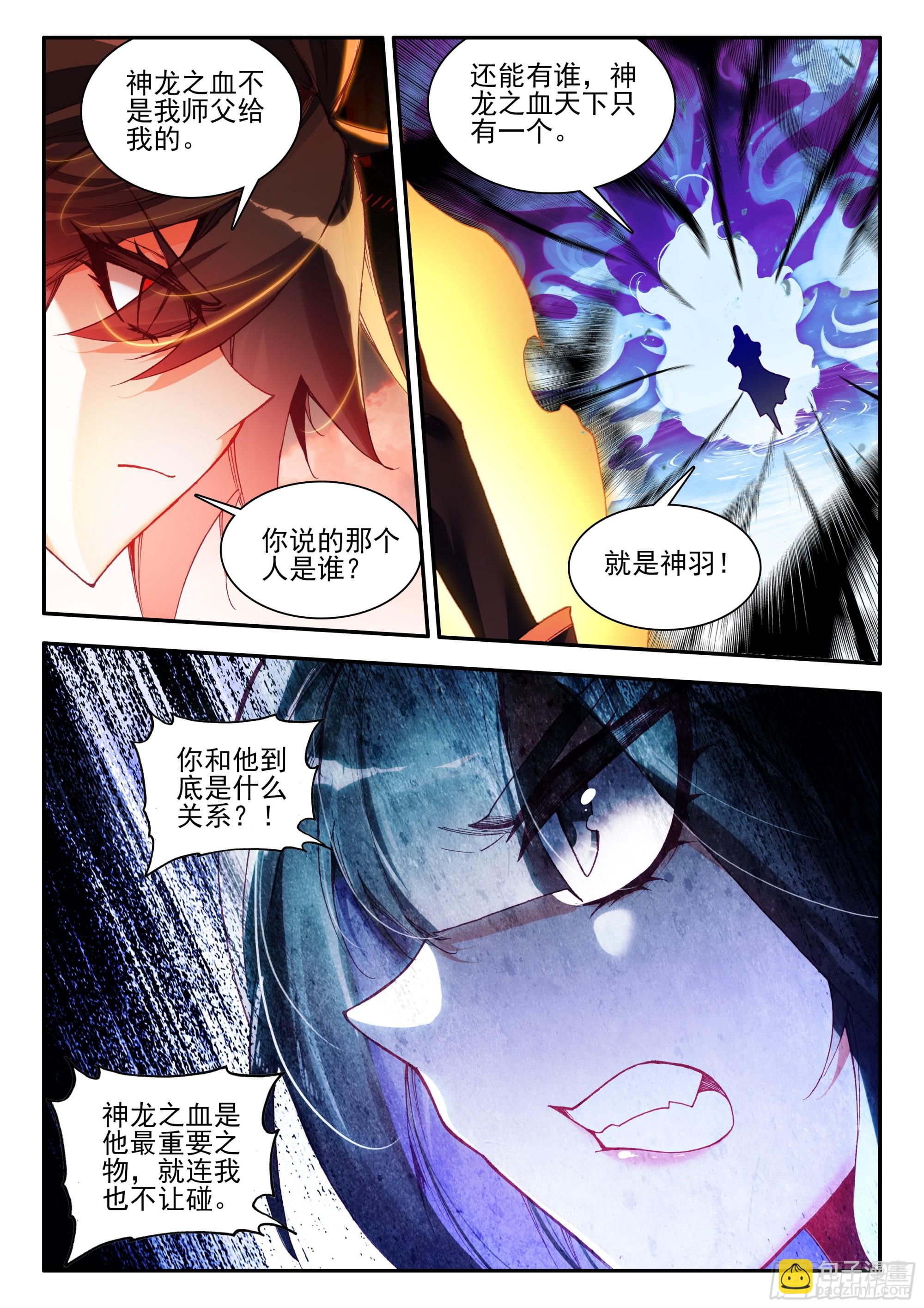 第一百六十四话 亡妖故事（上）-第219话