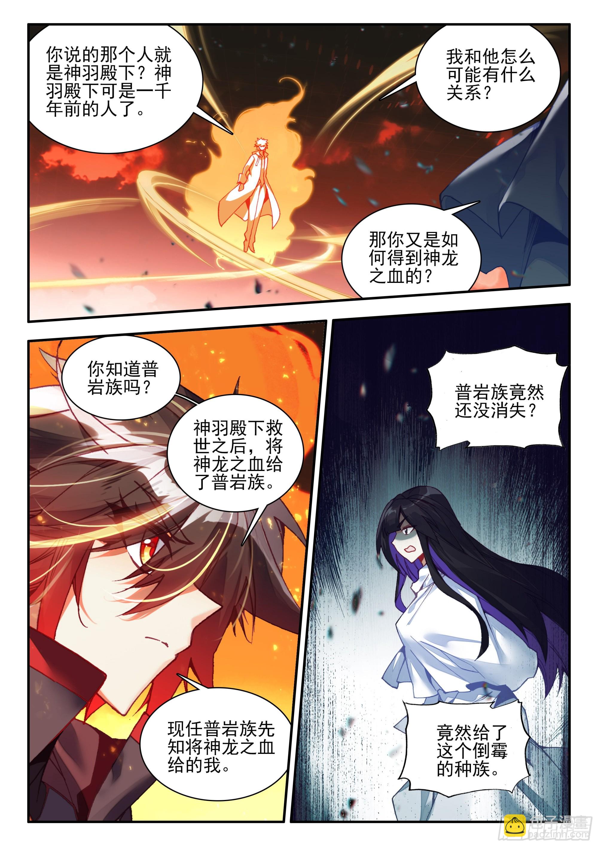 第一百六十四话 亡妖故事（上）-第219话