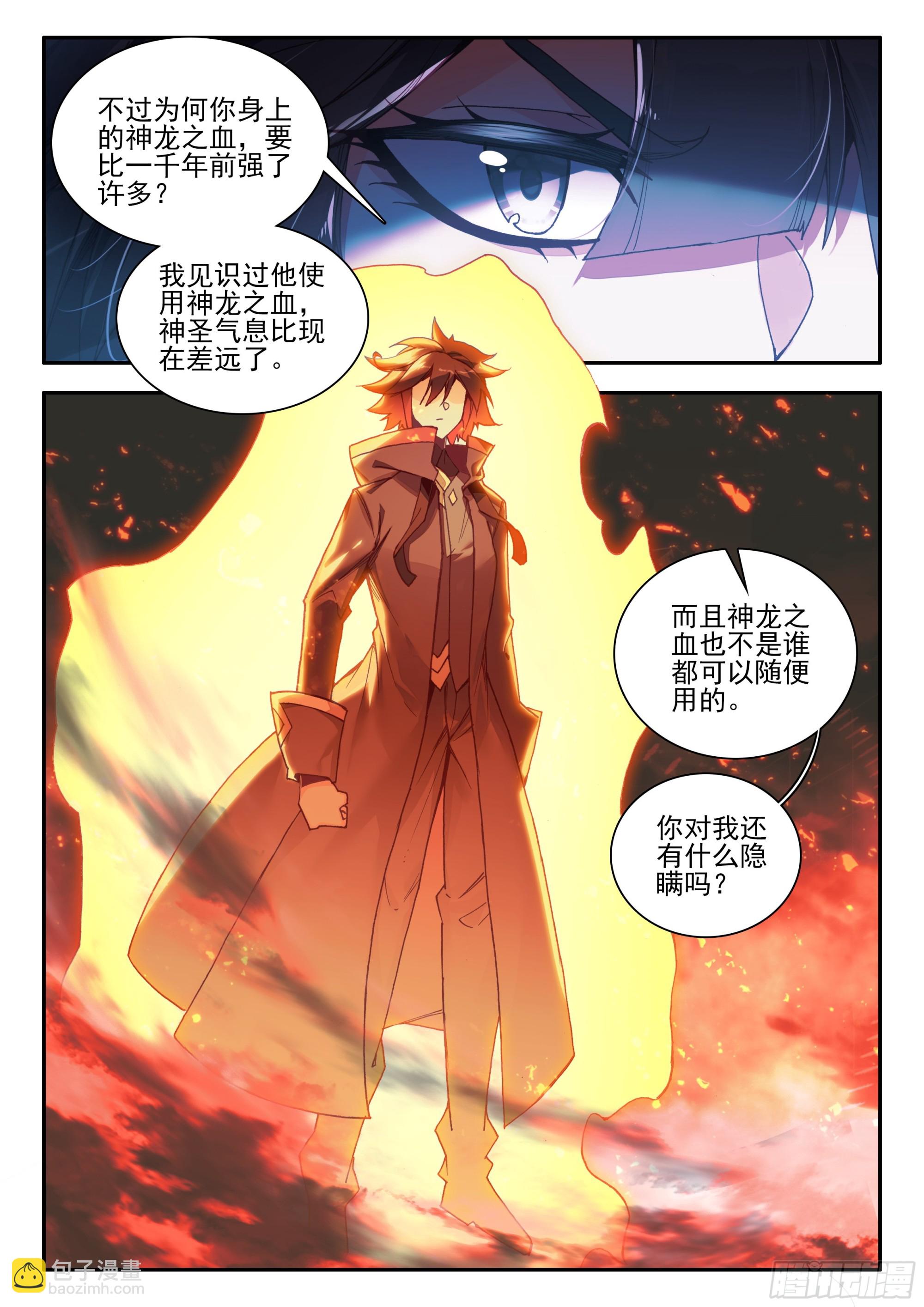 第一百六十四话 亡妖故事（上）-第219话