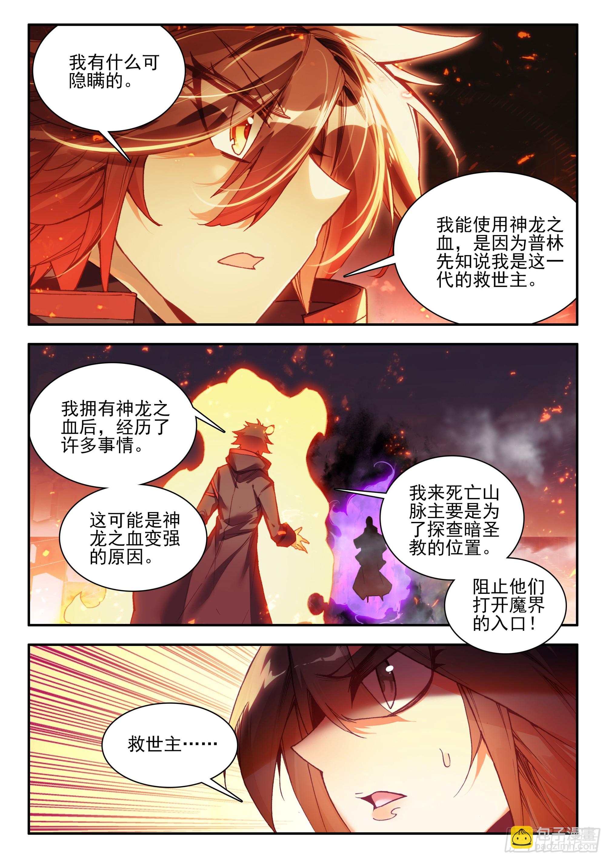 第一百六十四话 亡妖故事（上）-第219话