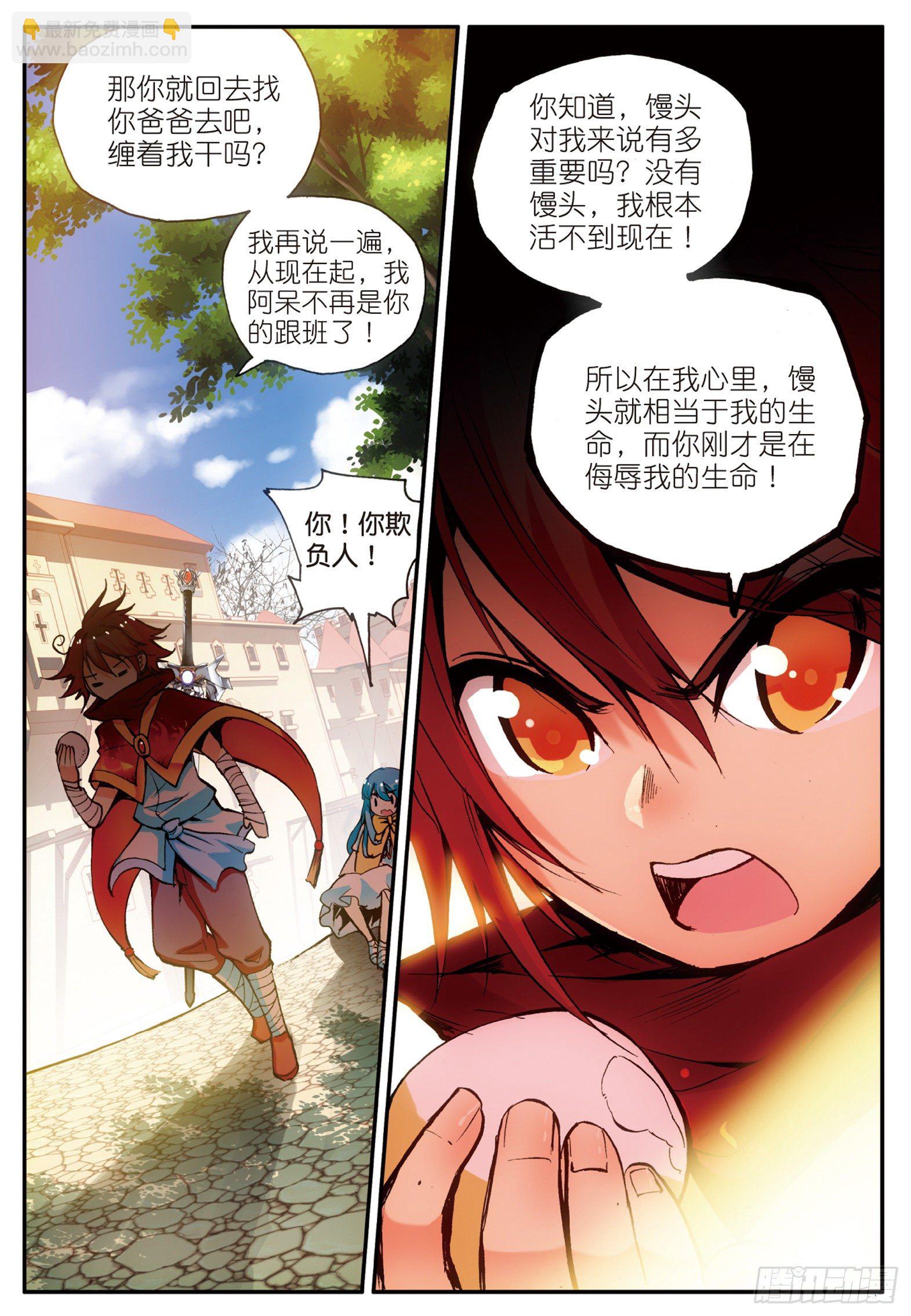第二十一话 以死相挟-第23话
