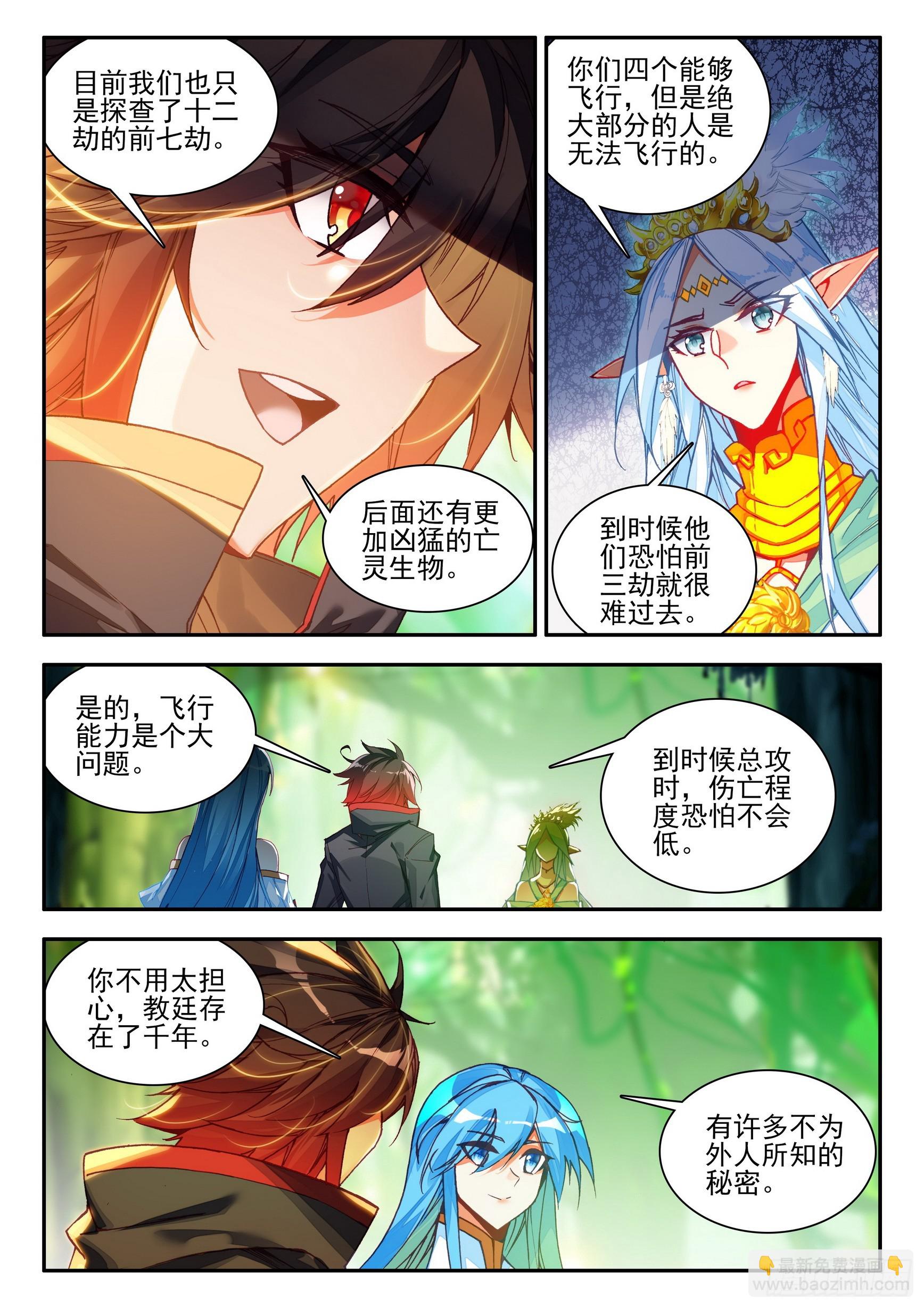 第一百六十五话 任务结束 上-第221话