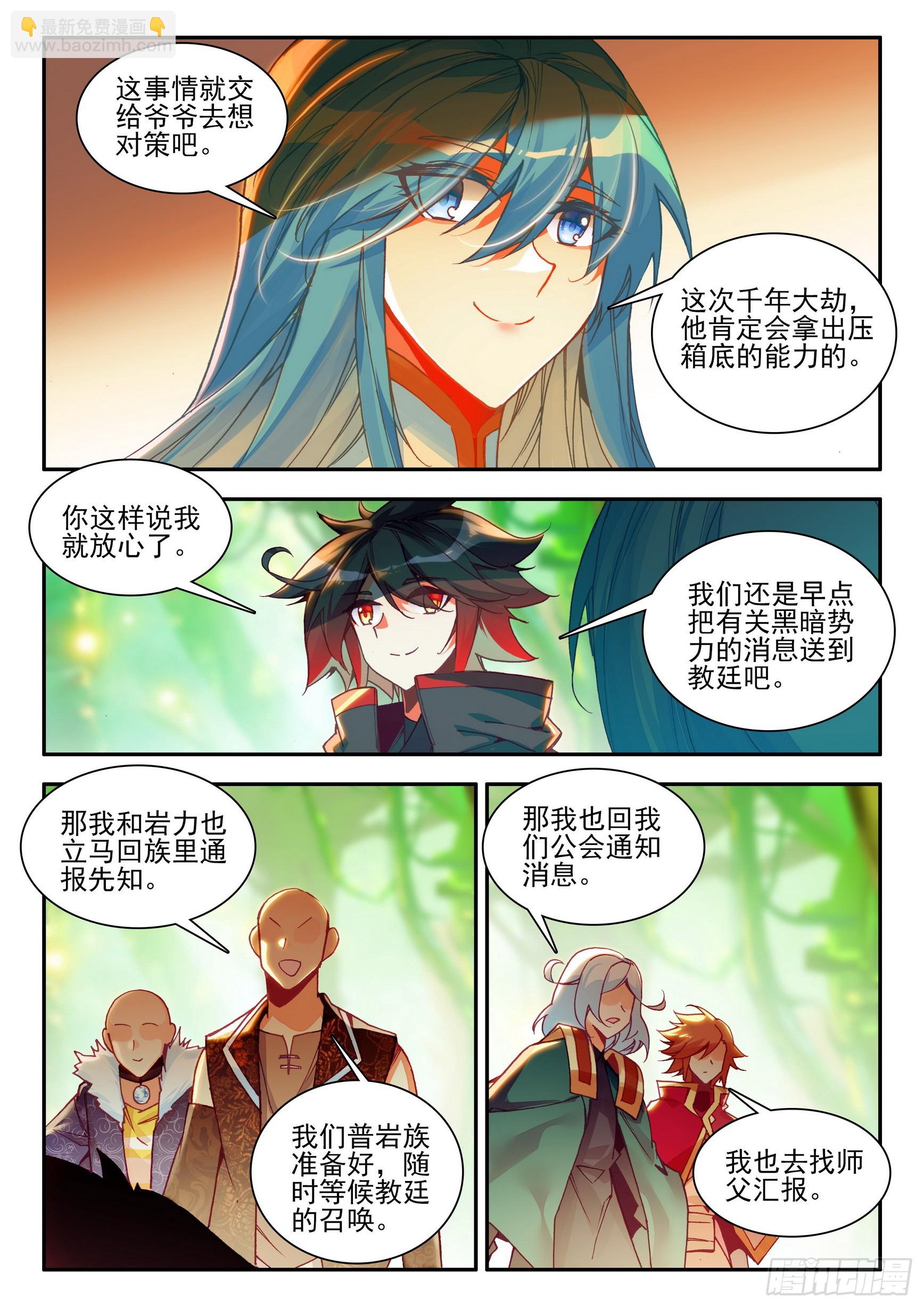 第一百六十五话 任务结束 上-第221话
