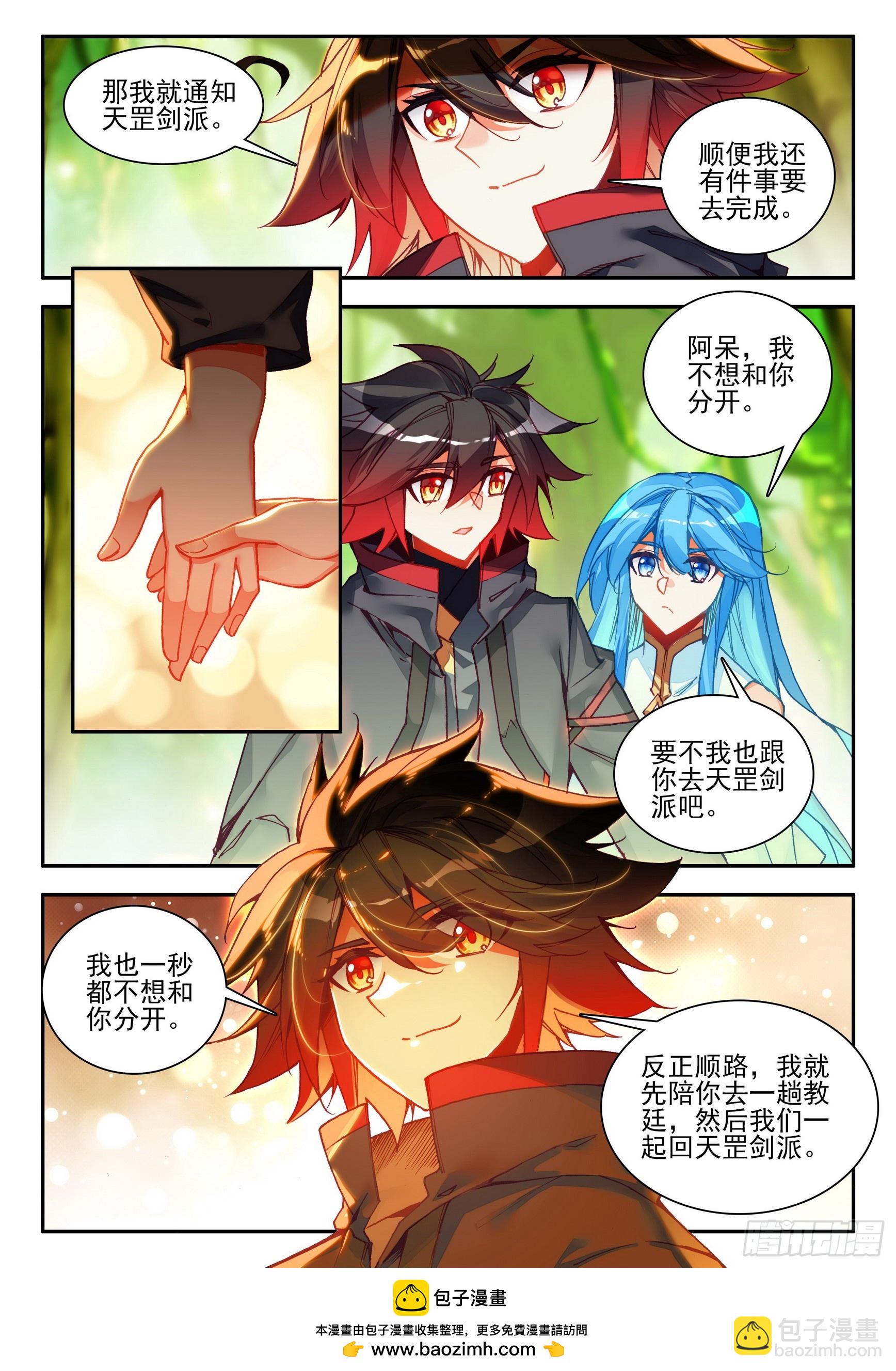 第一百六十五话 任务结束 上-第221话