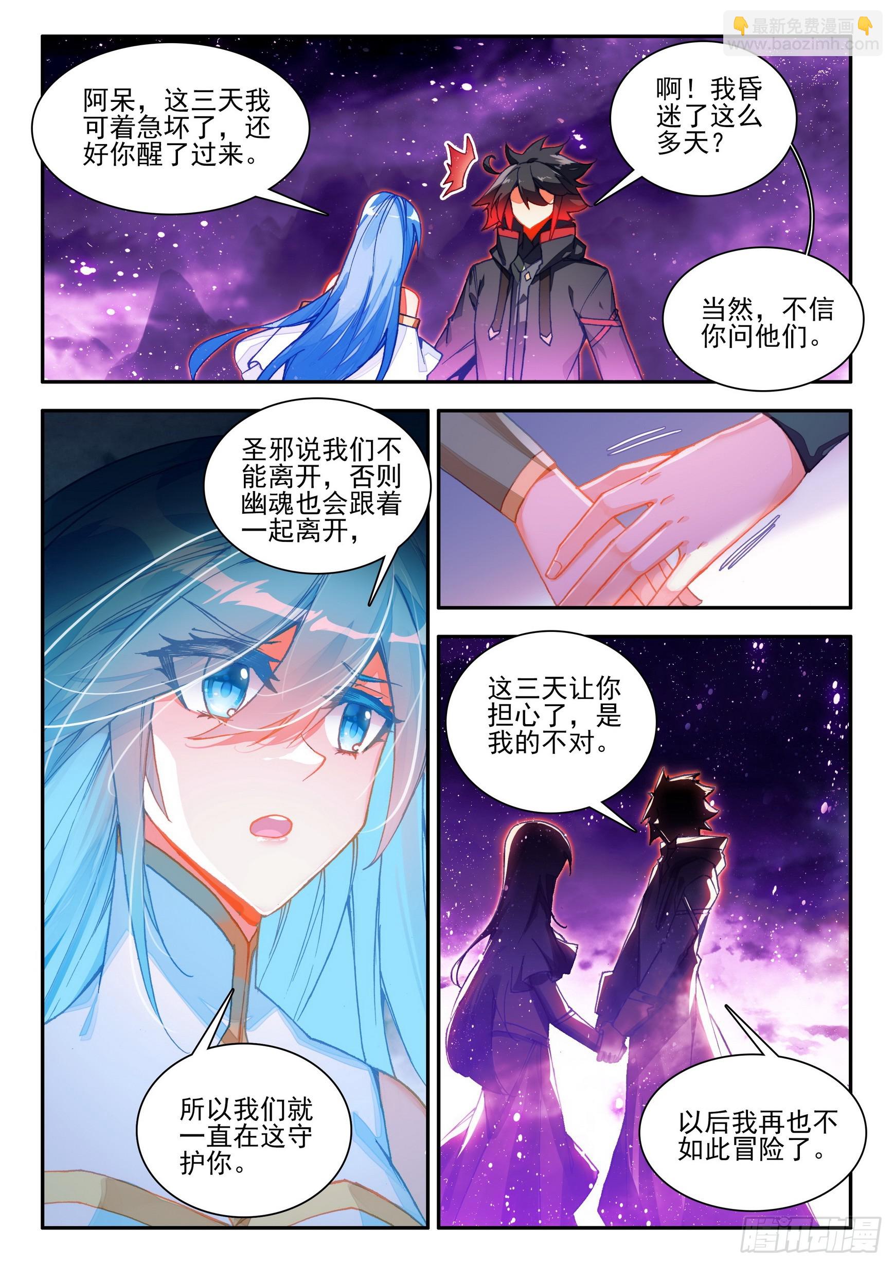 第一百六十五话 任务结束 上-第221话