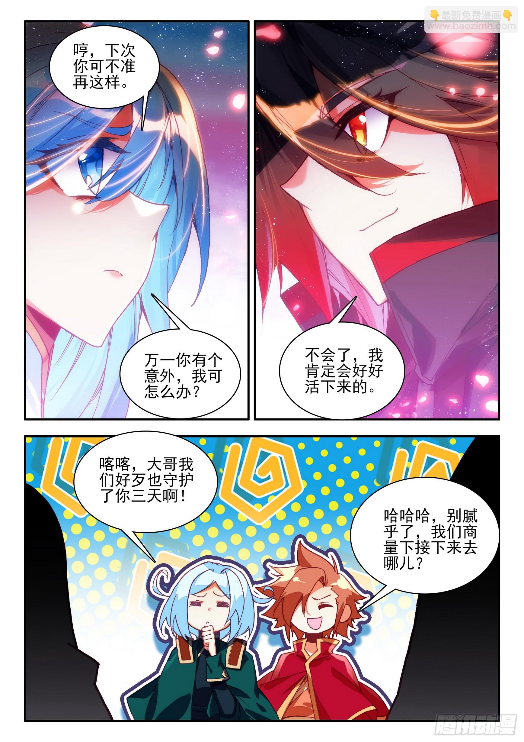 第一百六十五话 任务结束 上-第221话