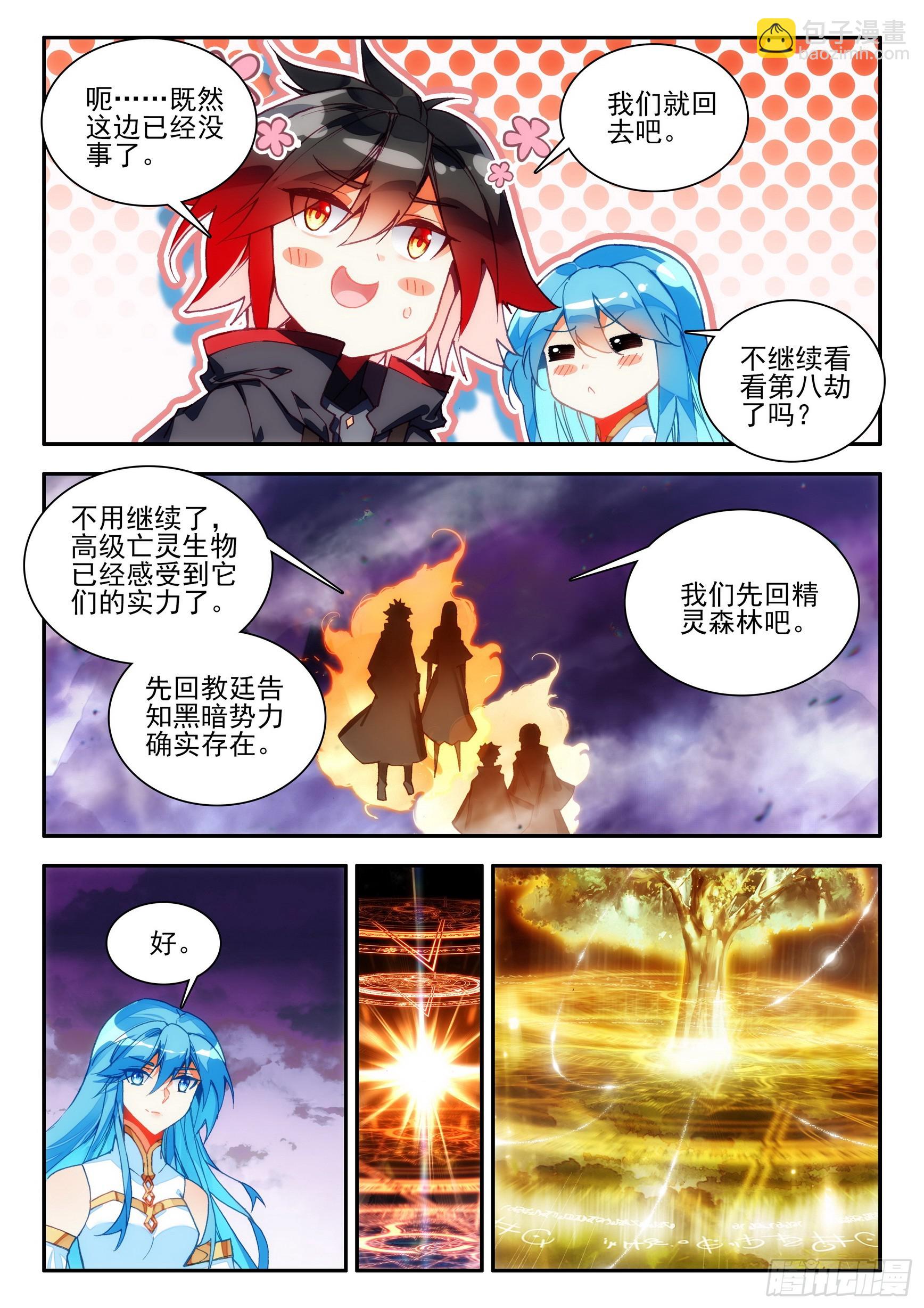 第一百六十五话 任务结束 上-第221话