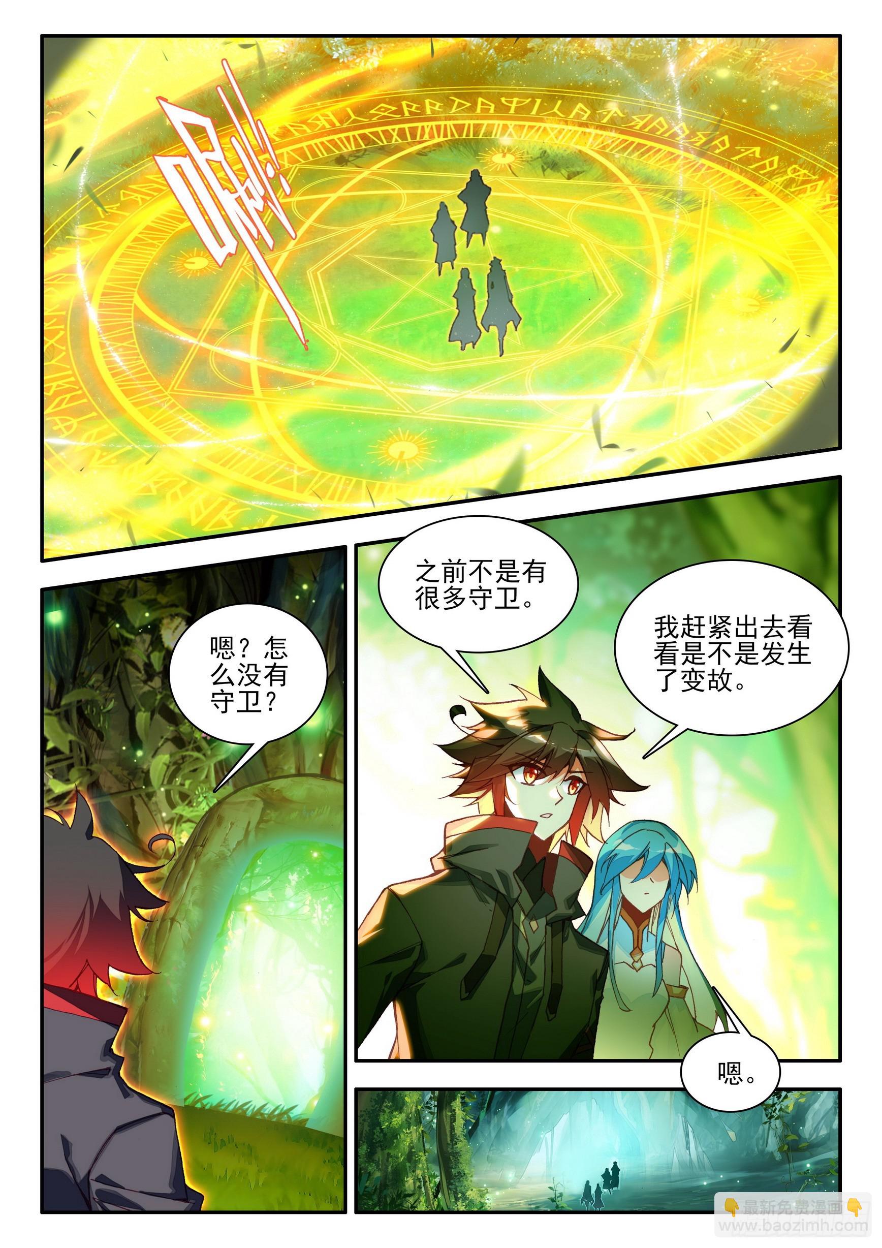 第一百六十五话 任务结束 上-第221话