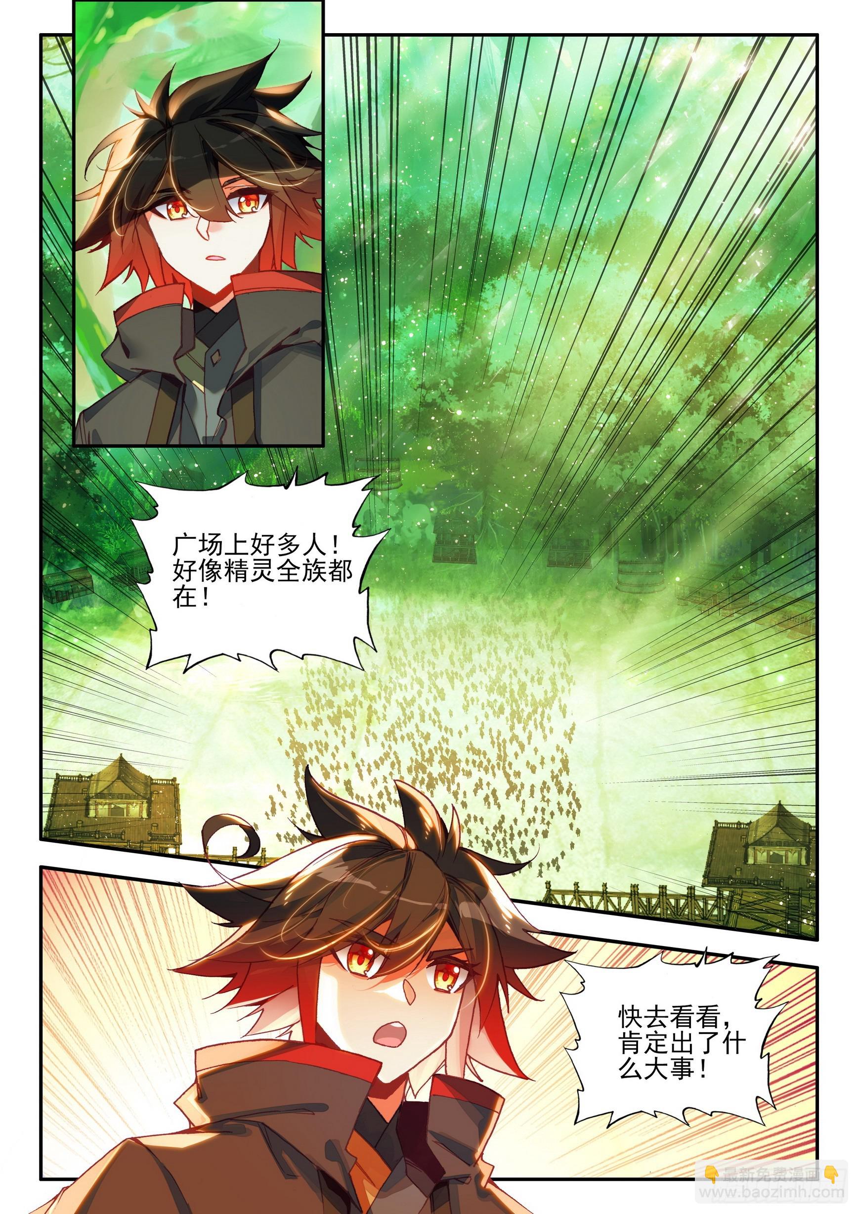 第一百六十五话 任务结束 上-第221话