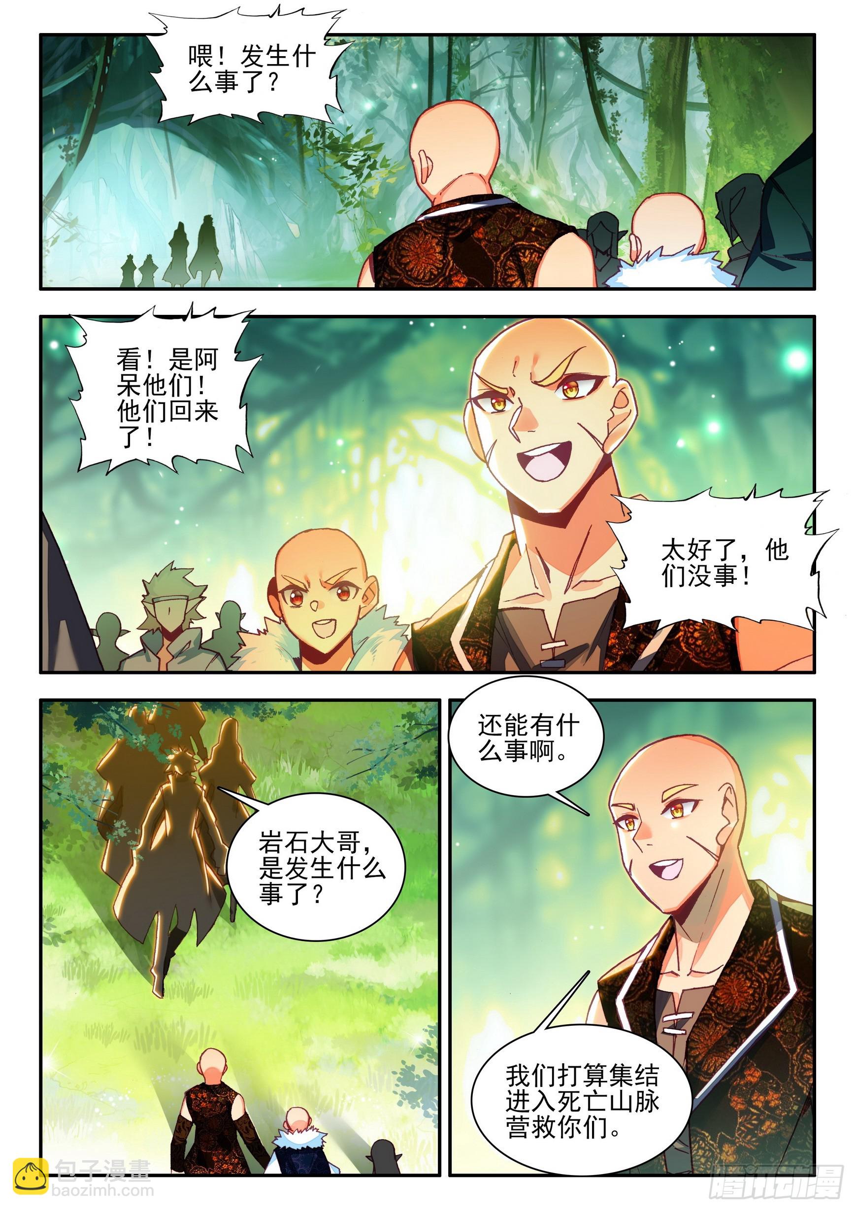 第一百六十五话 任务结束 上-第221话